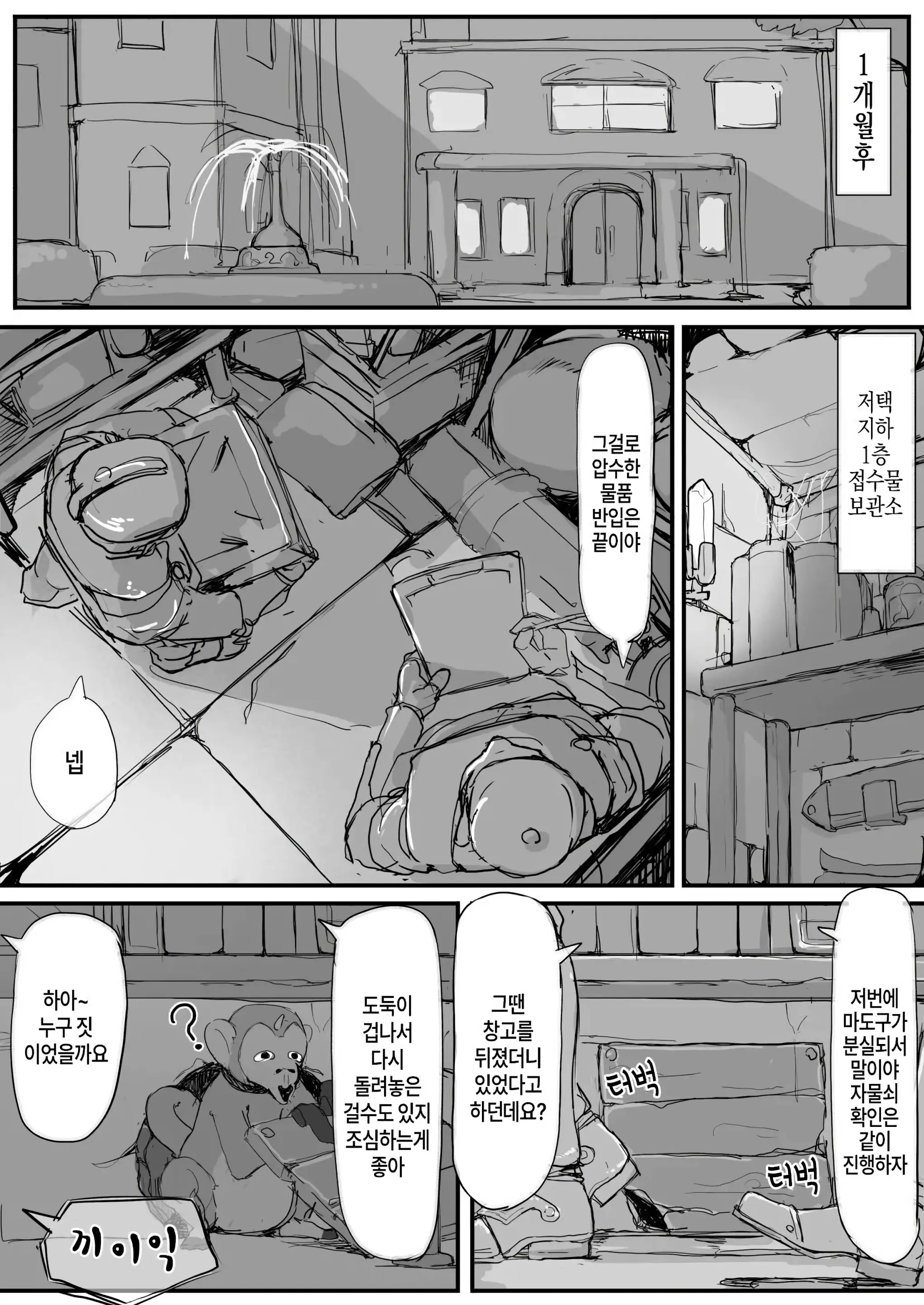 웹툰 이미지 29