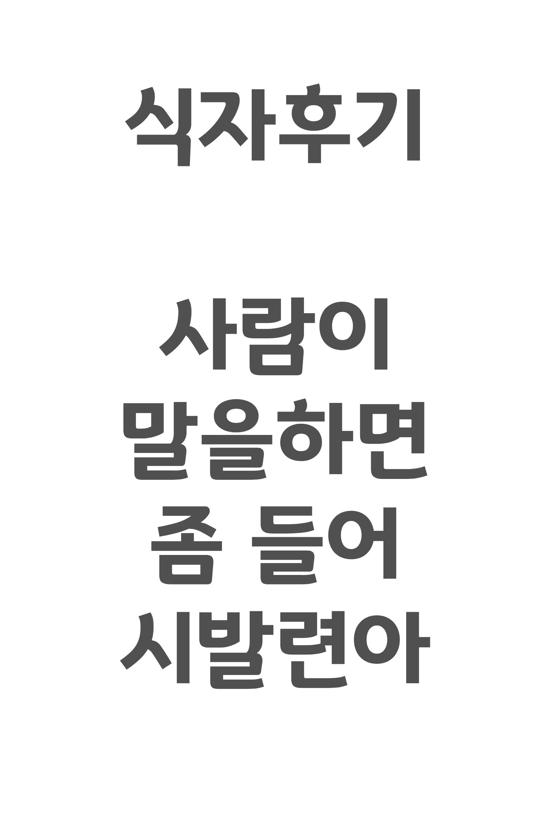 웹툰 이미지 27