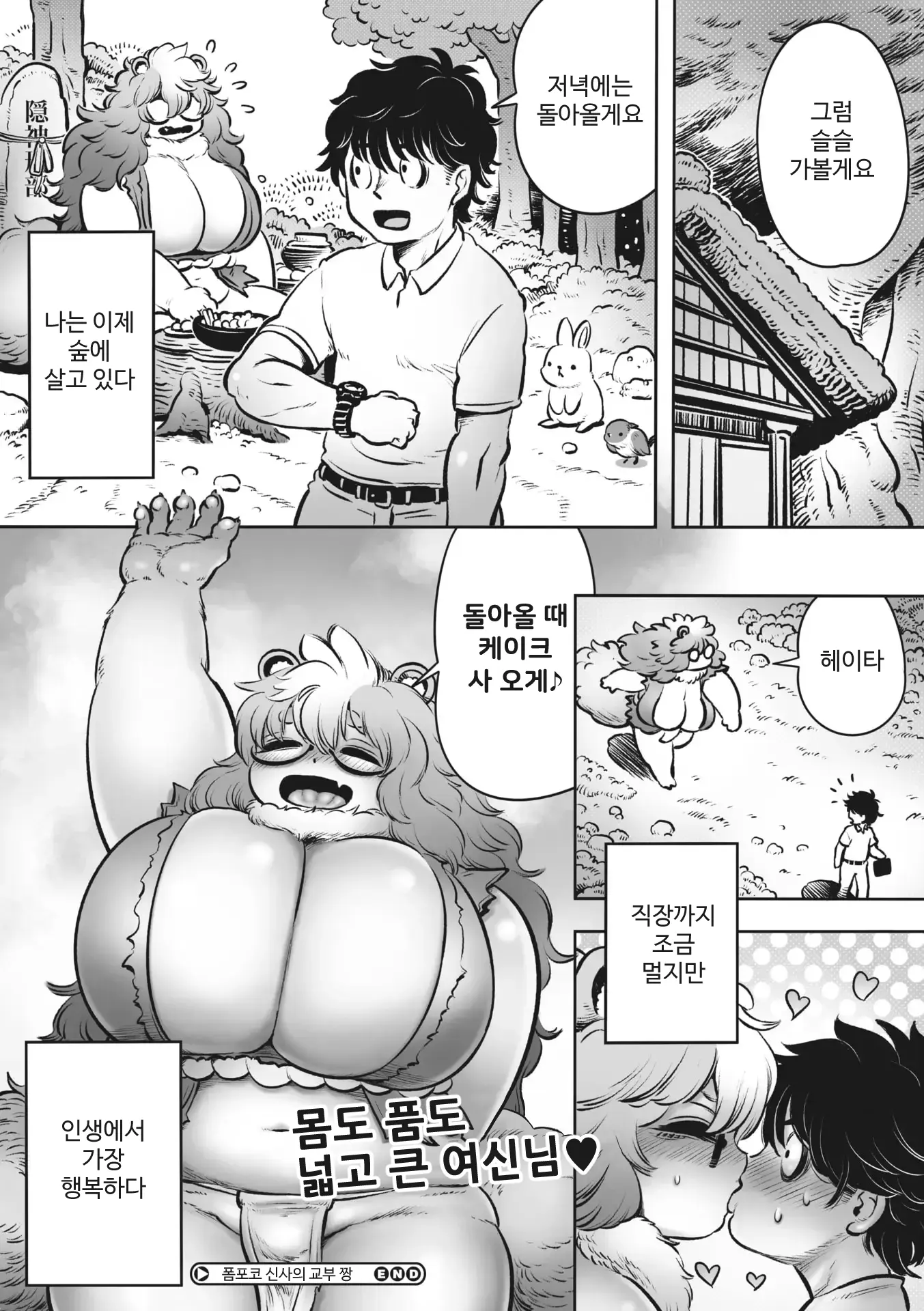 웹툰 이미지 33