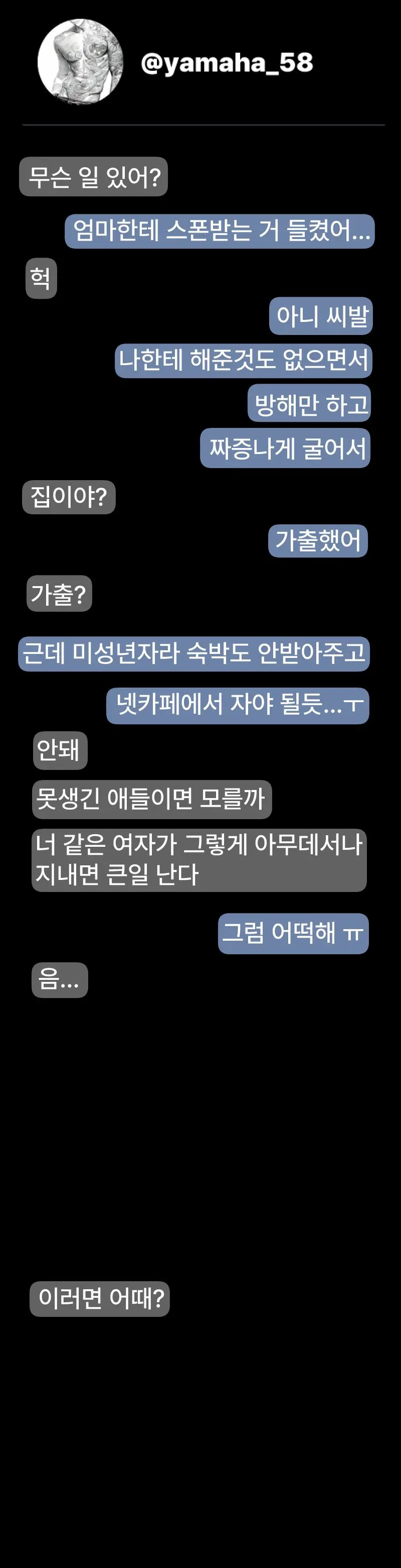 웹툰 이미지 135