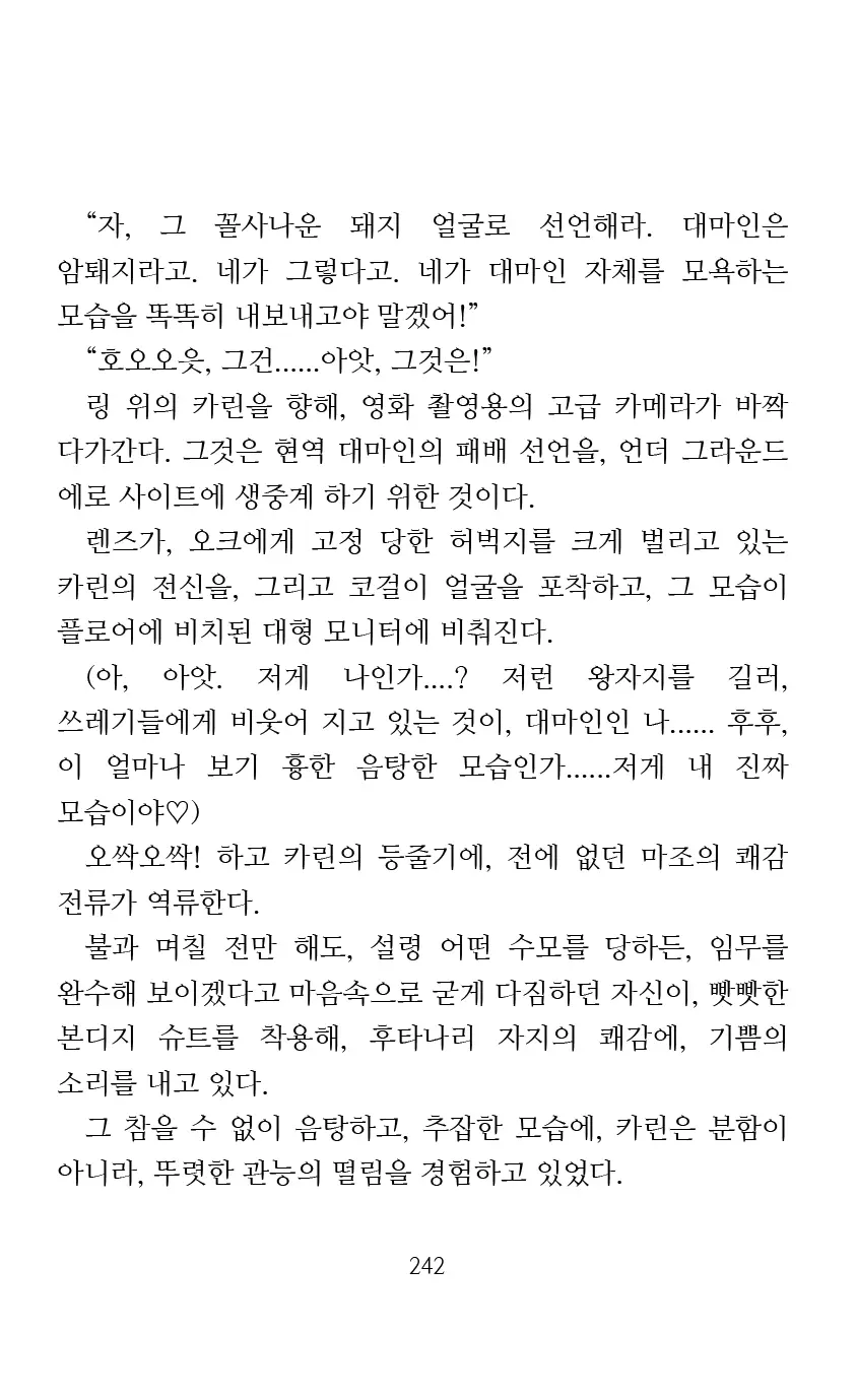웹툰 이미지 243