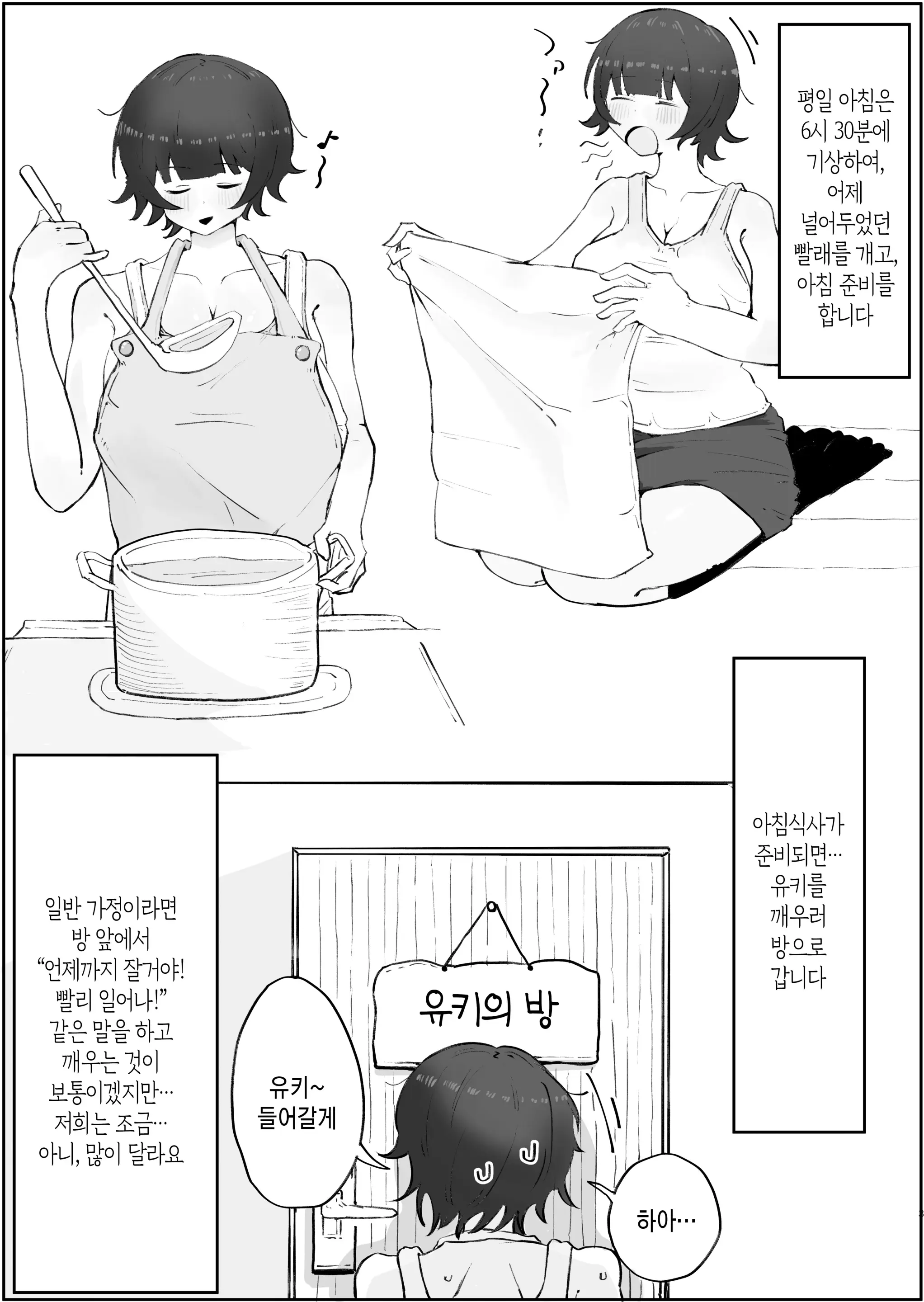 웹툰 이미지 37