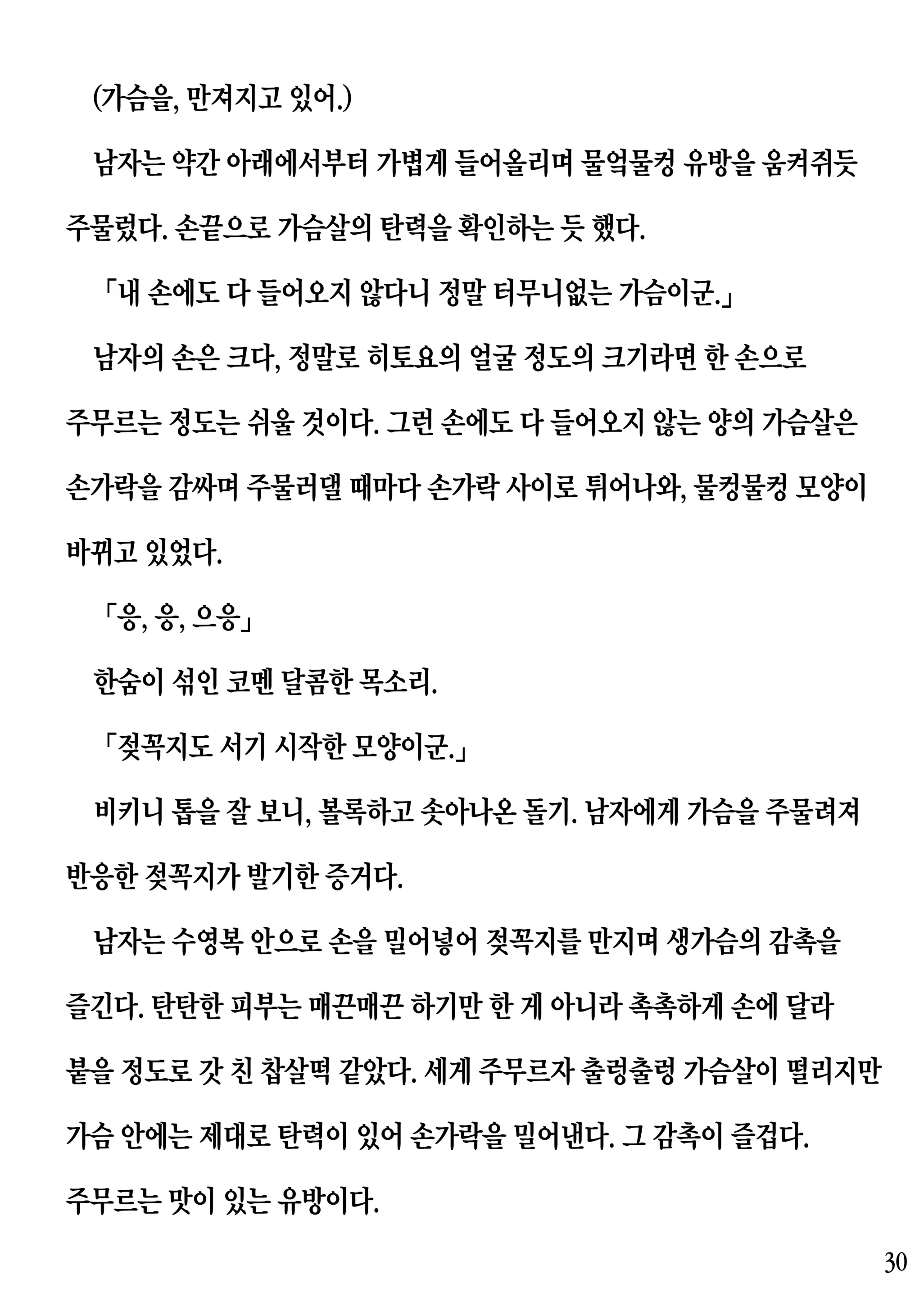웹툰 이미지 29