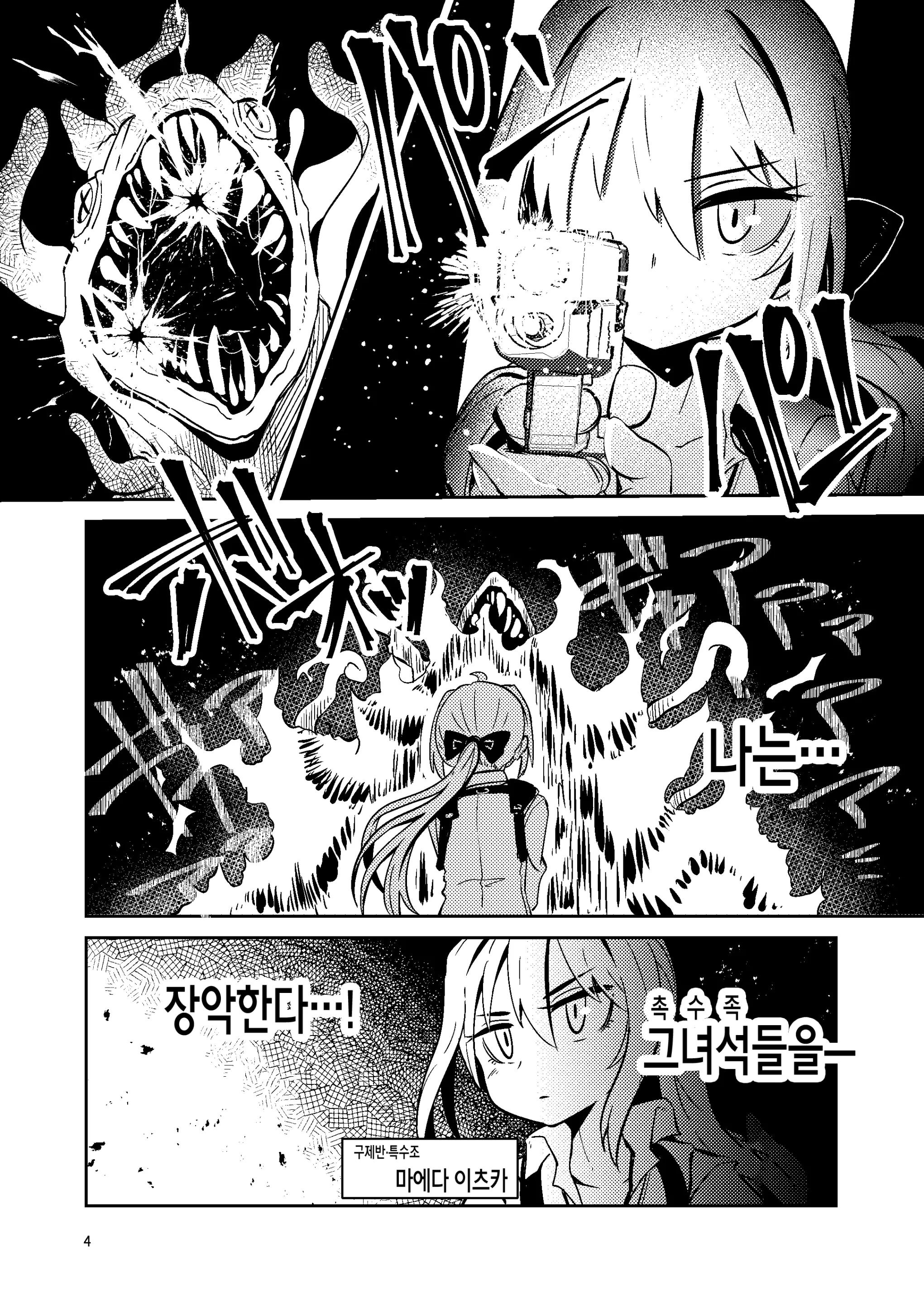 웹툰 이미지 2