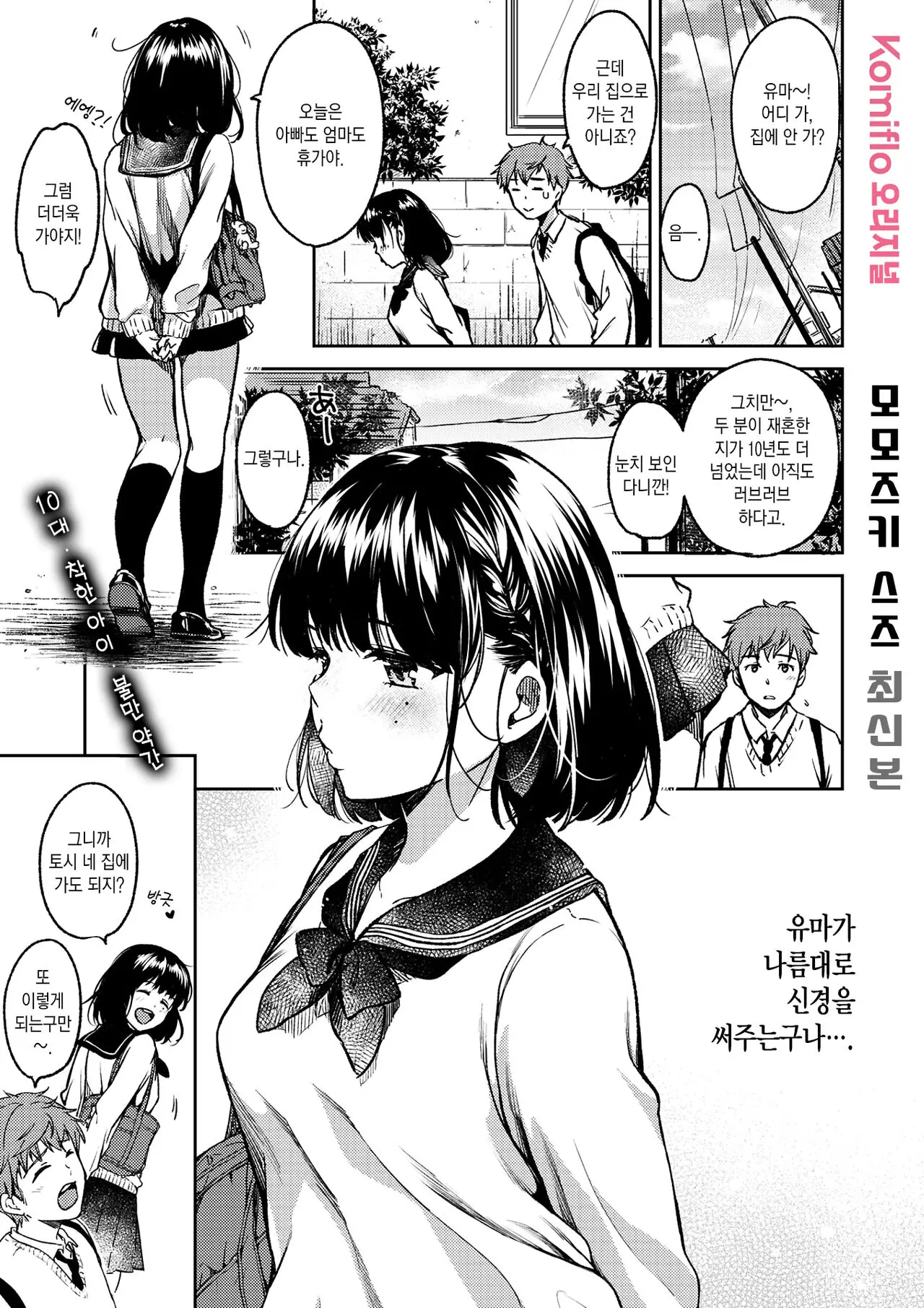웹툰 이미지 1
