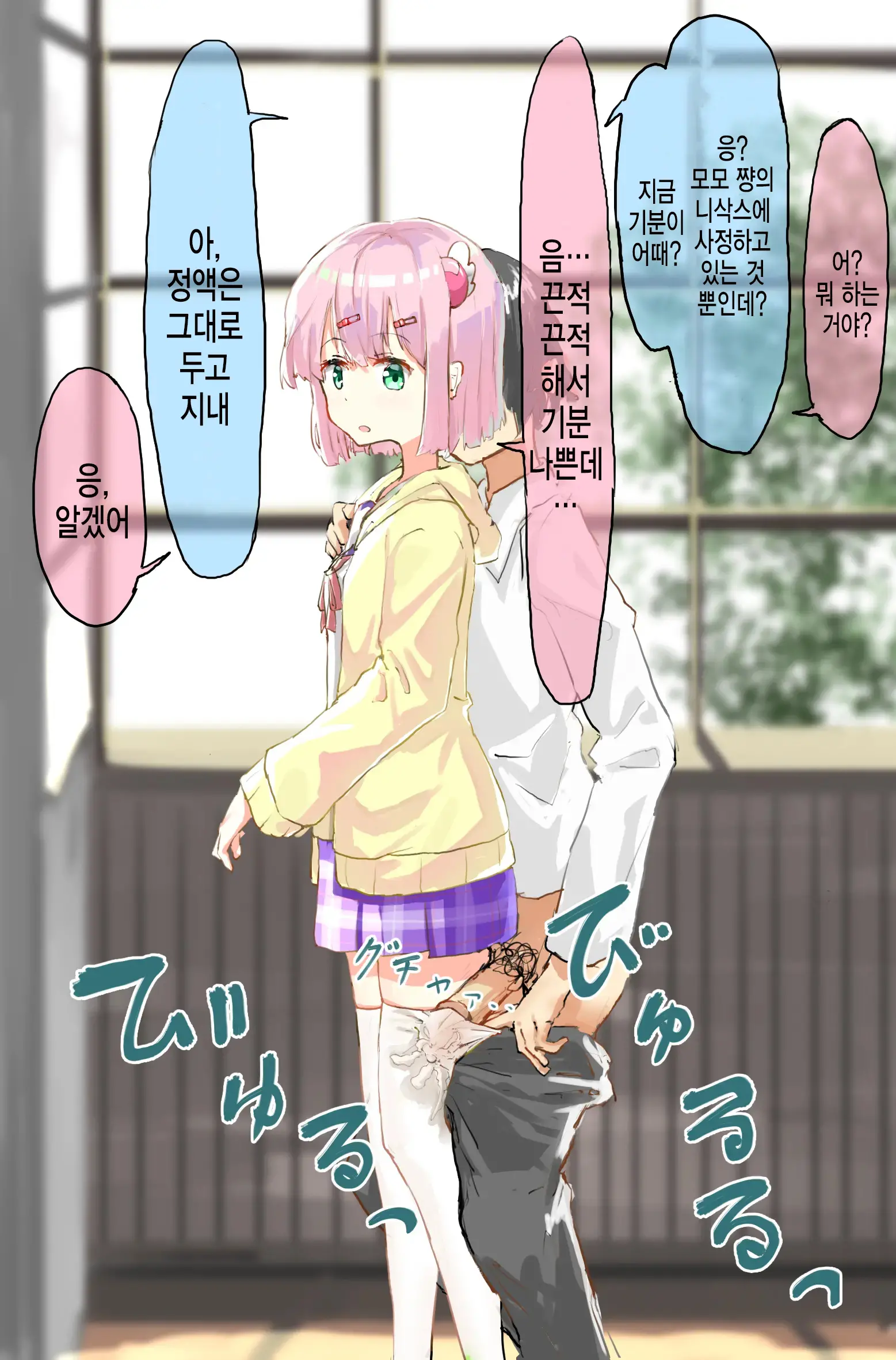 웹툰 이미지 132