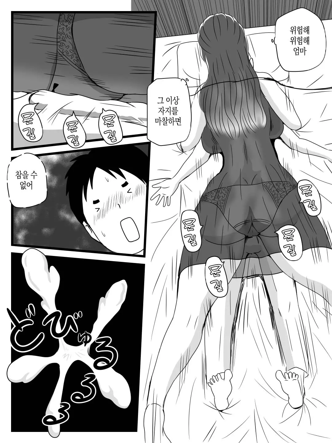 웹툰 이미지 22