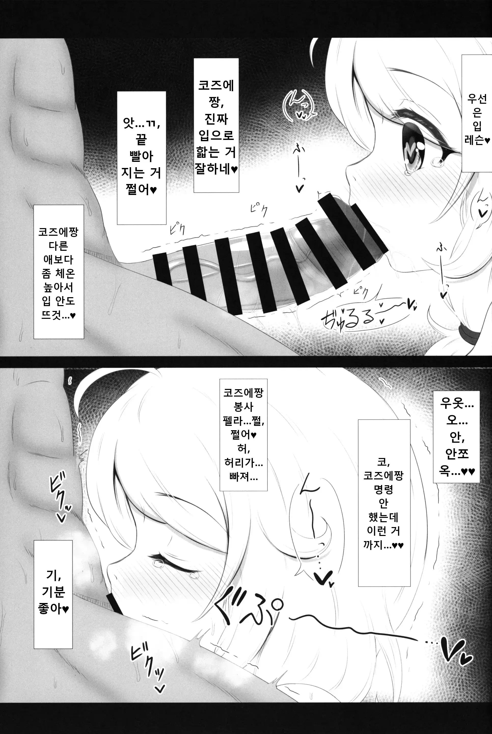 웹툰 이미지 11