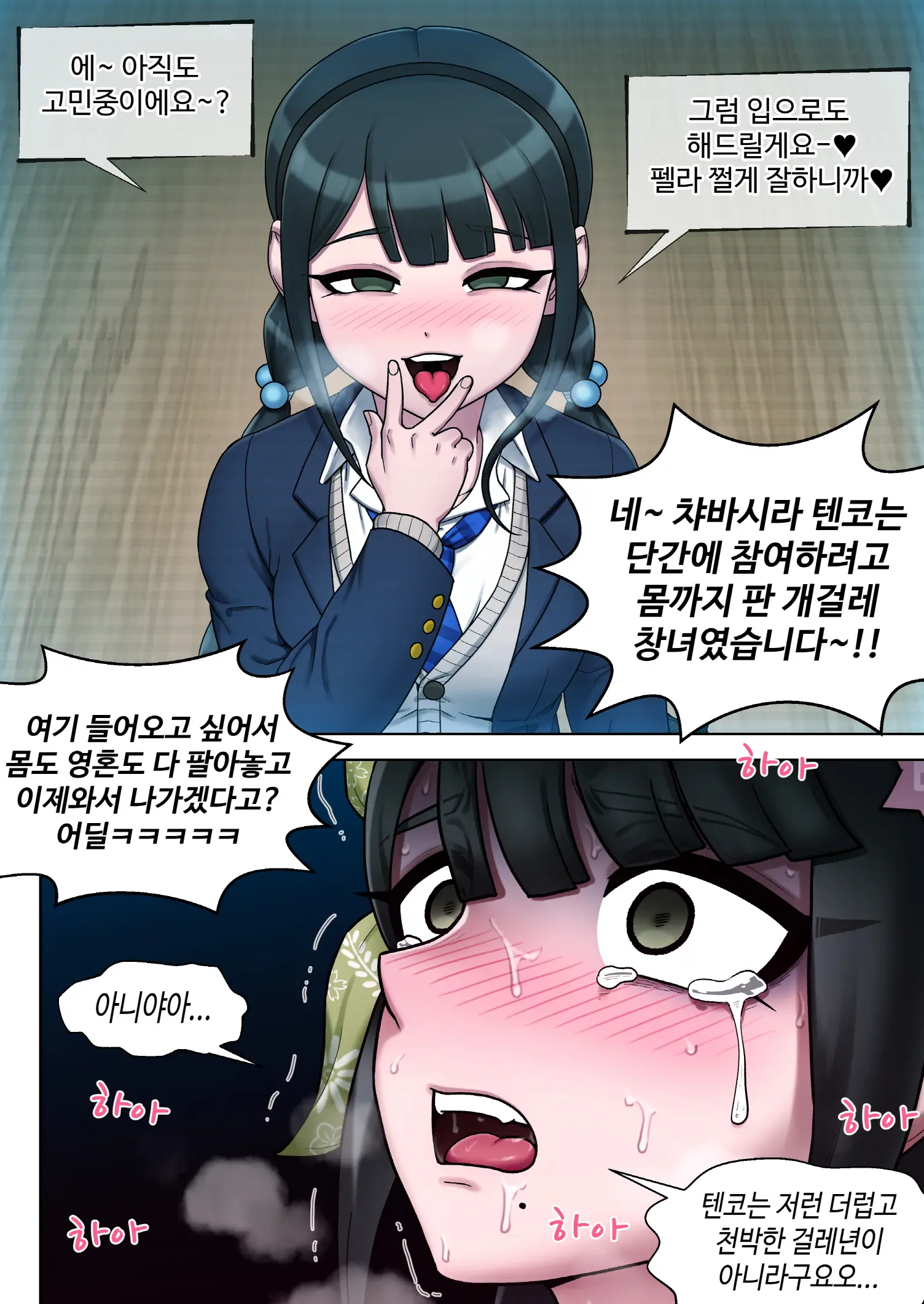 웹툰 이미지 5