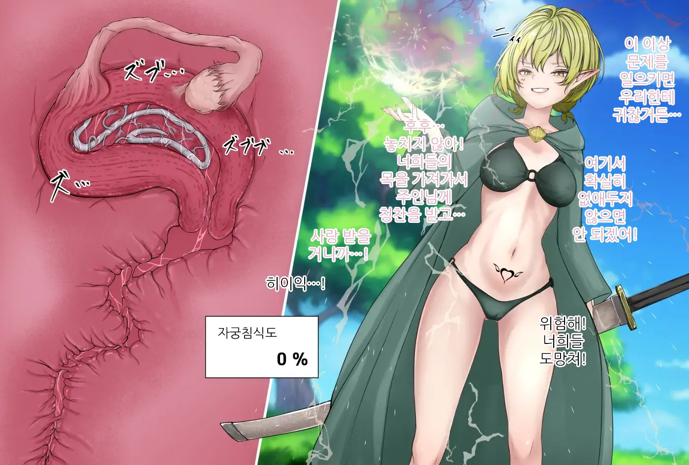 웹툰 이미지 2