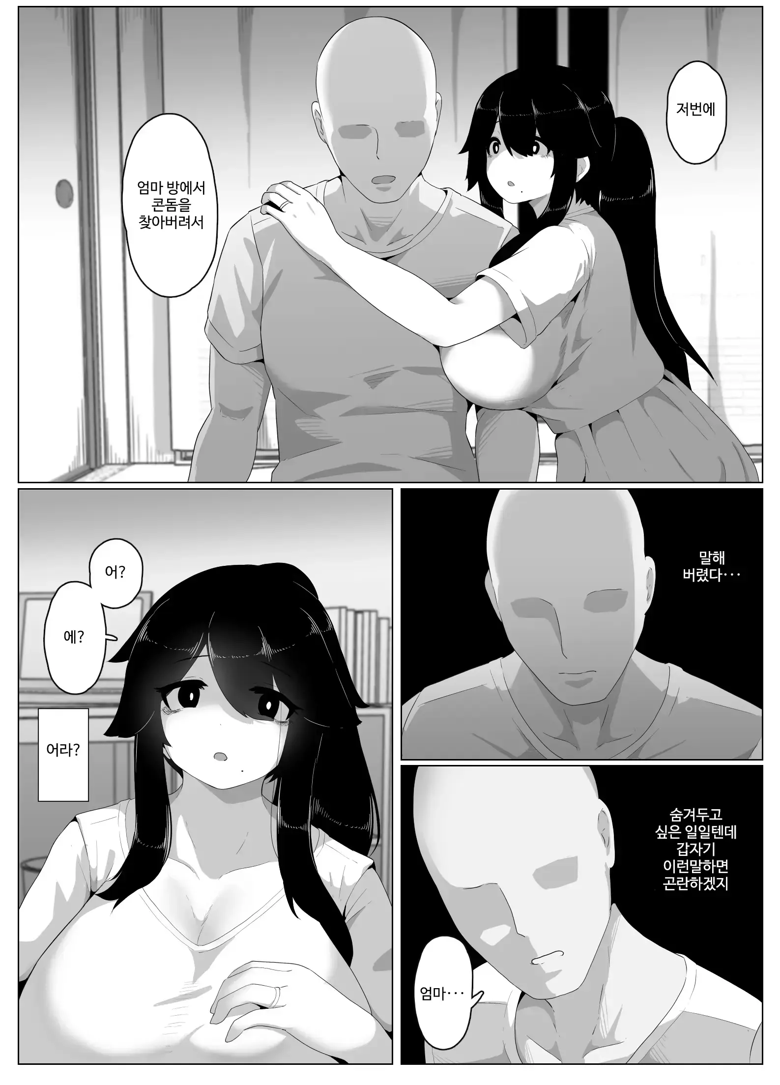 웹툰 이미지 141
