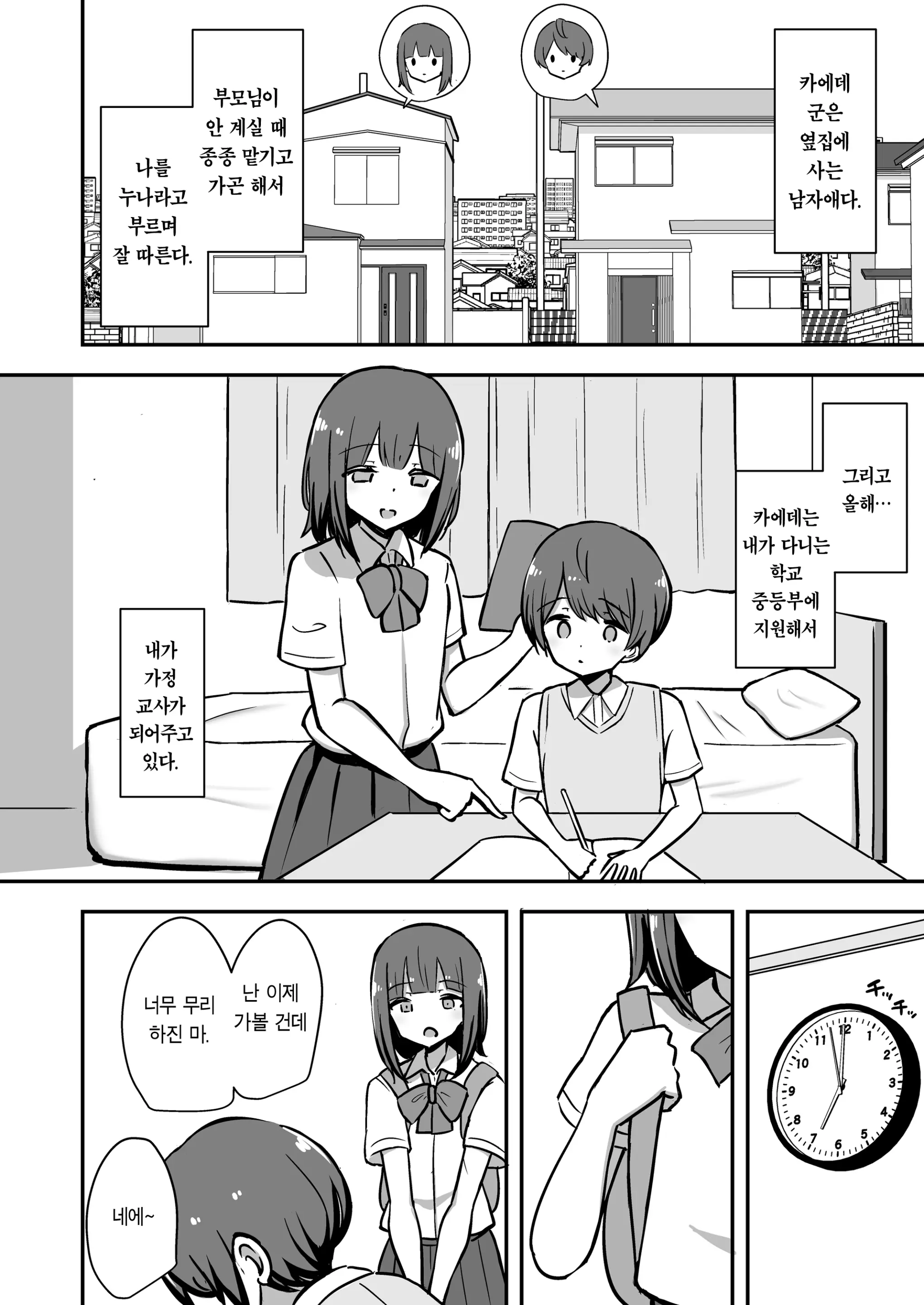 웹툰 이미지 3