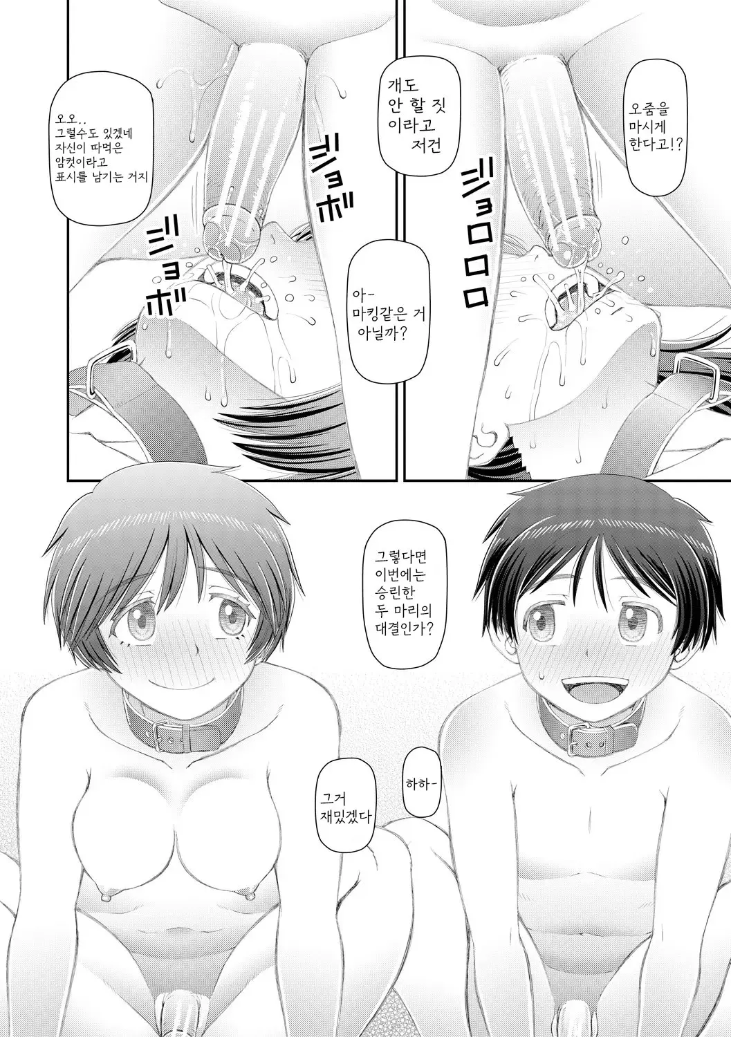웹툰 이미지 181