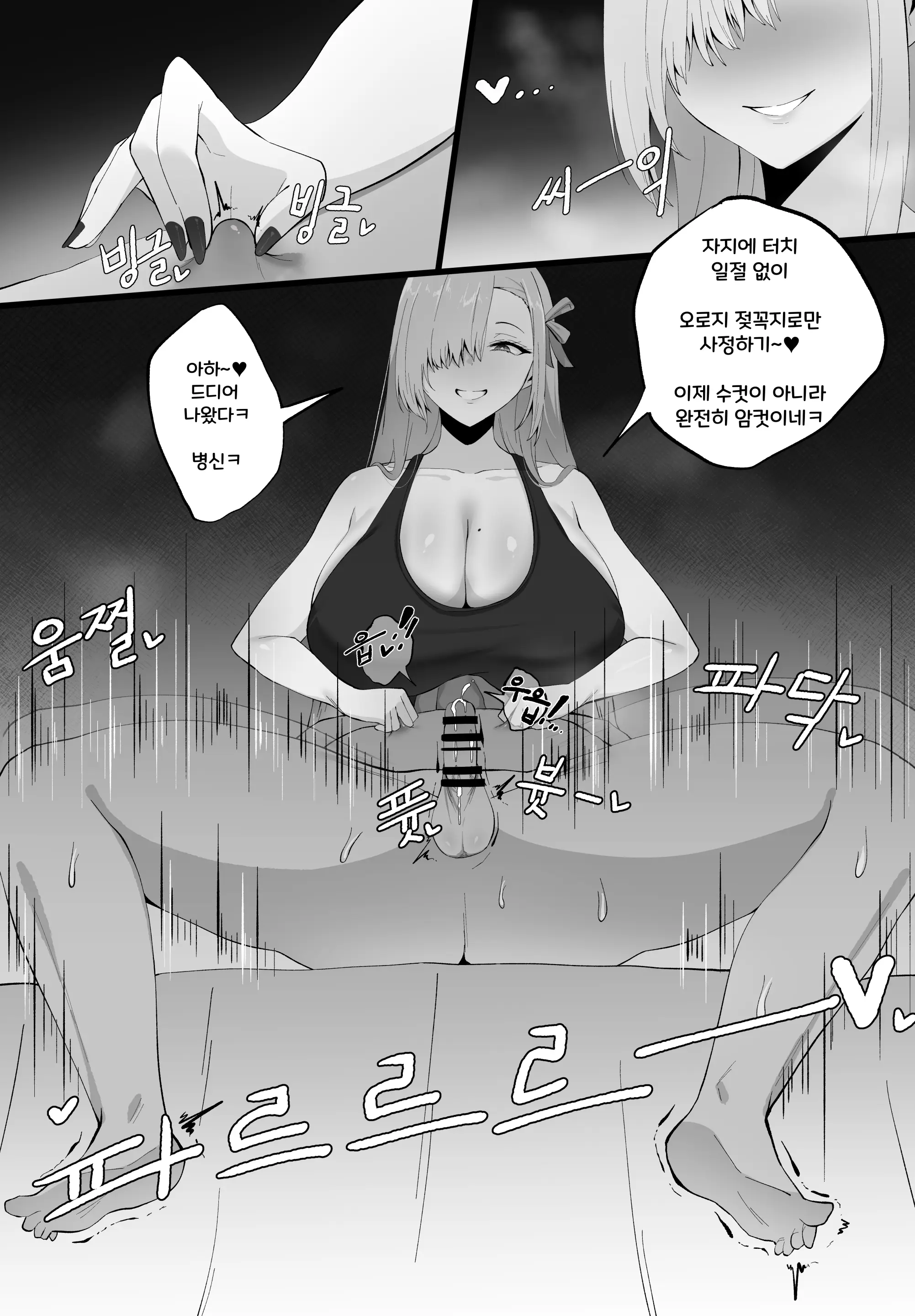 웹툰 이미지 84