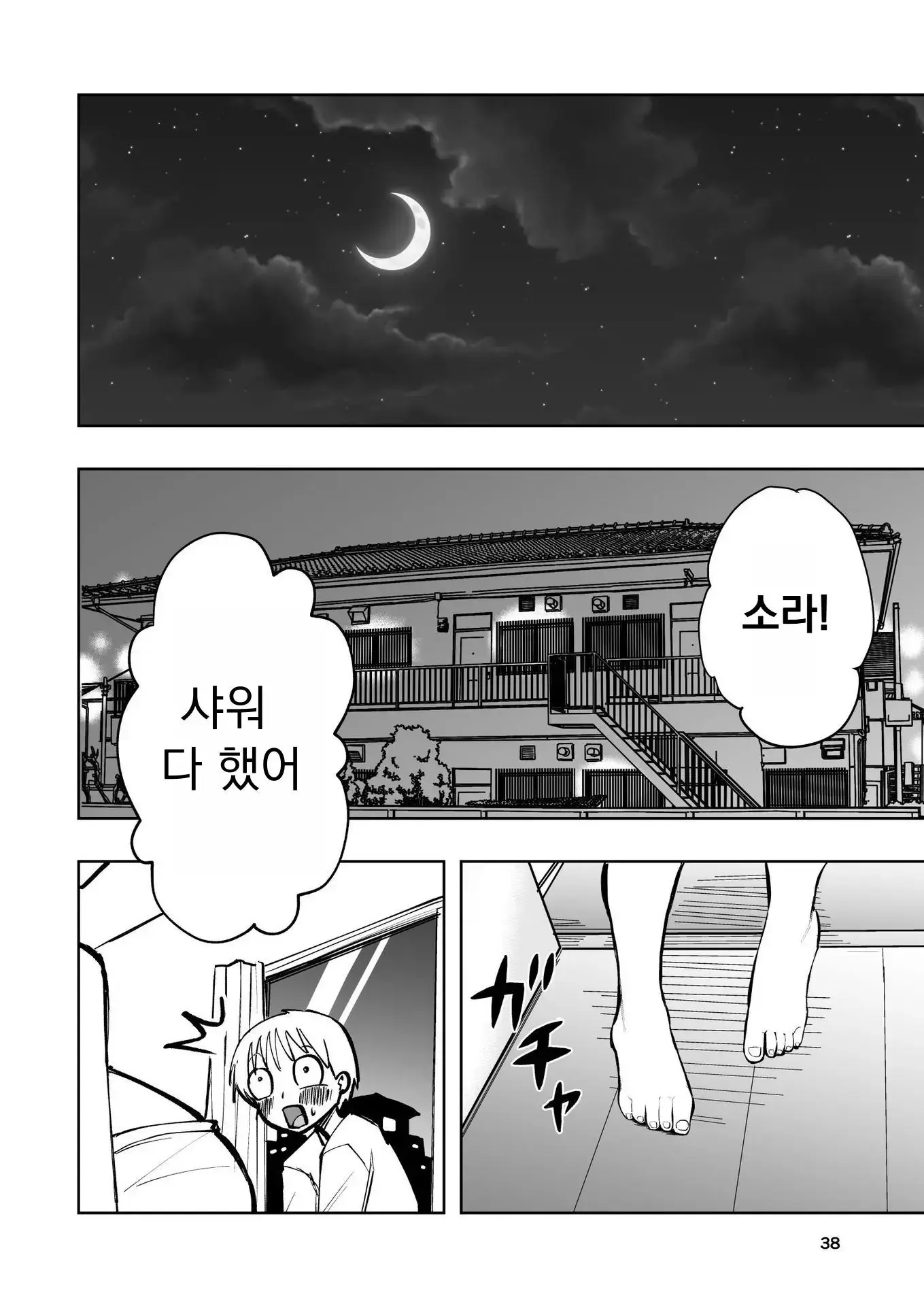 웹툰 이미지 38