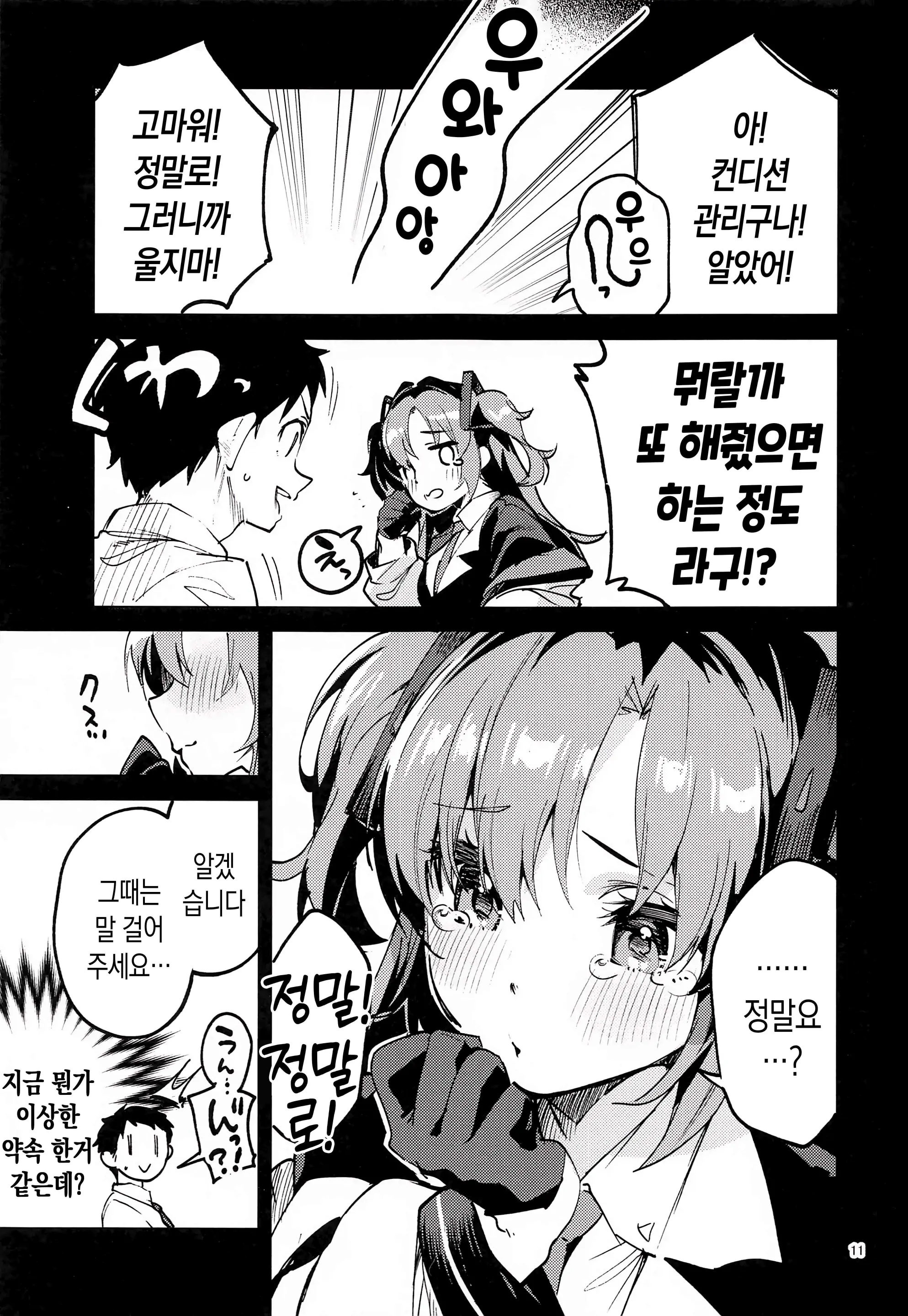웹툰 이미지 9