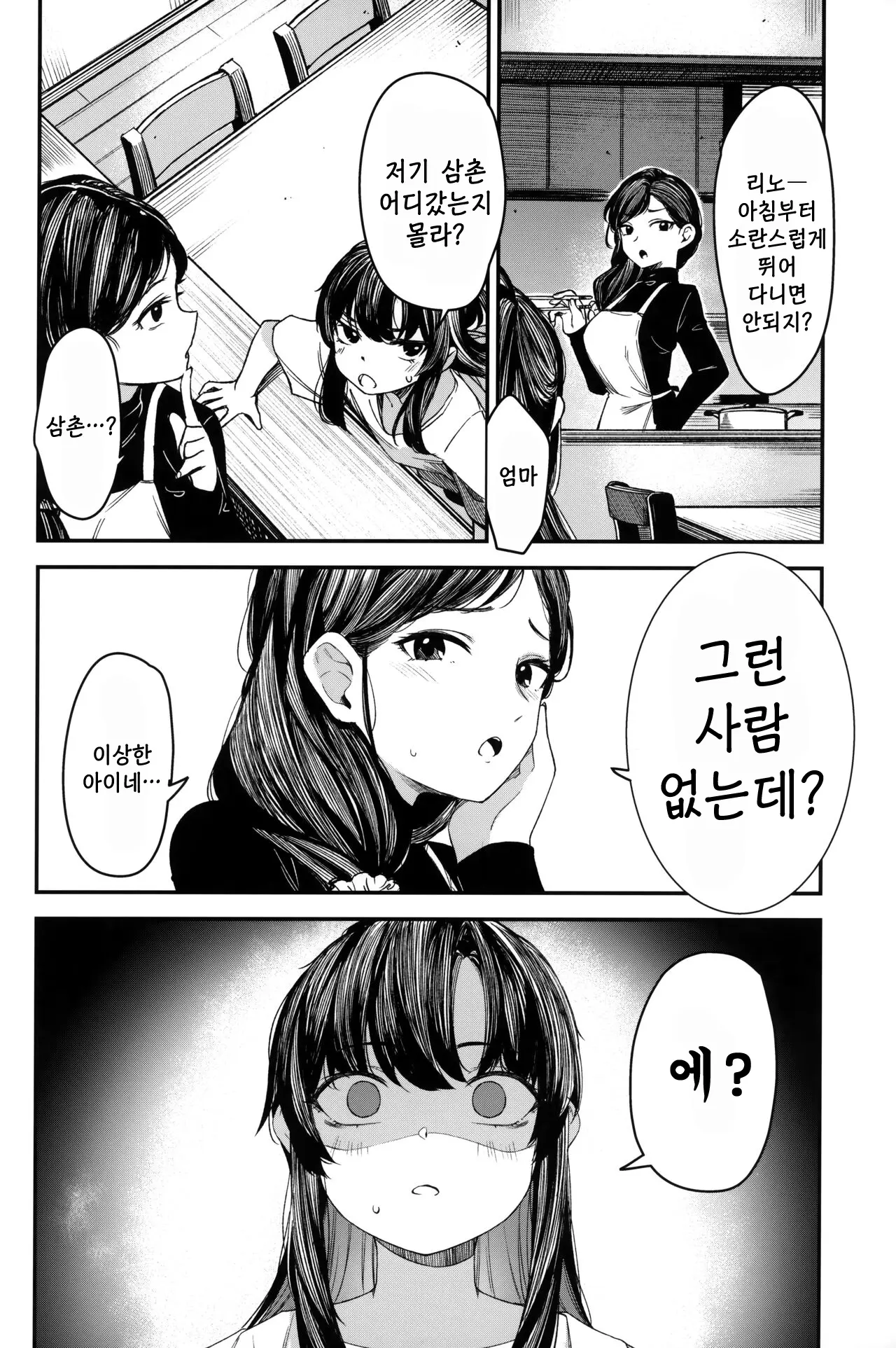 웹툰 이미지 36