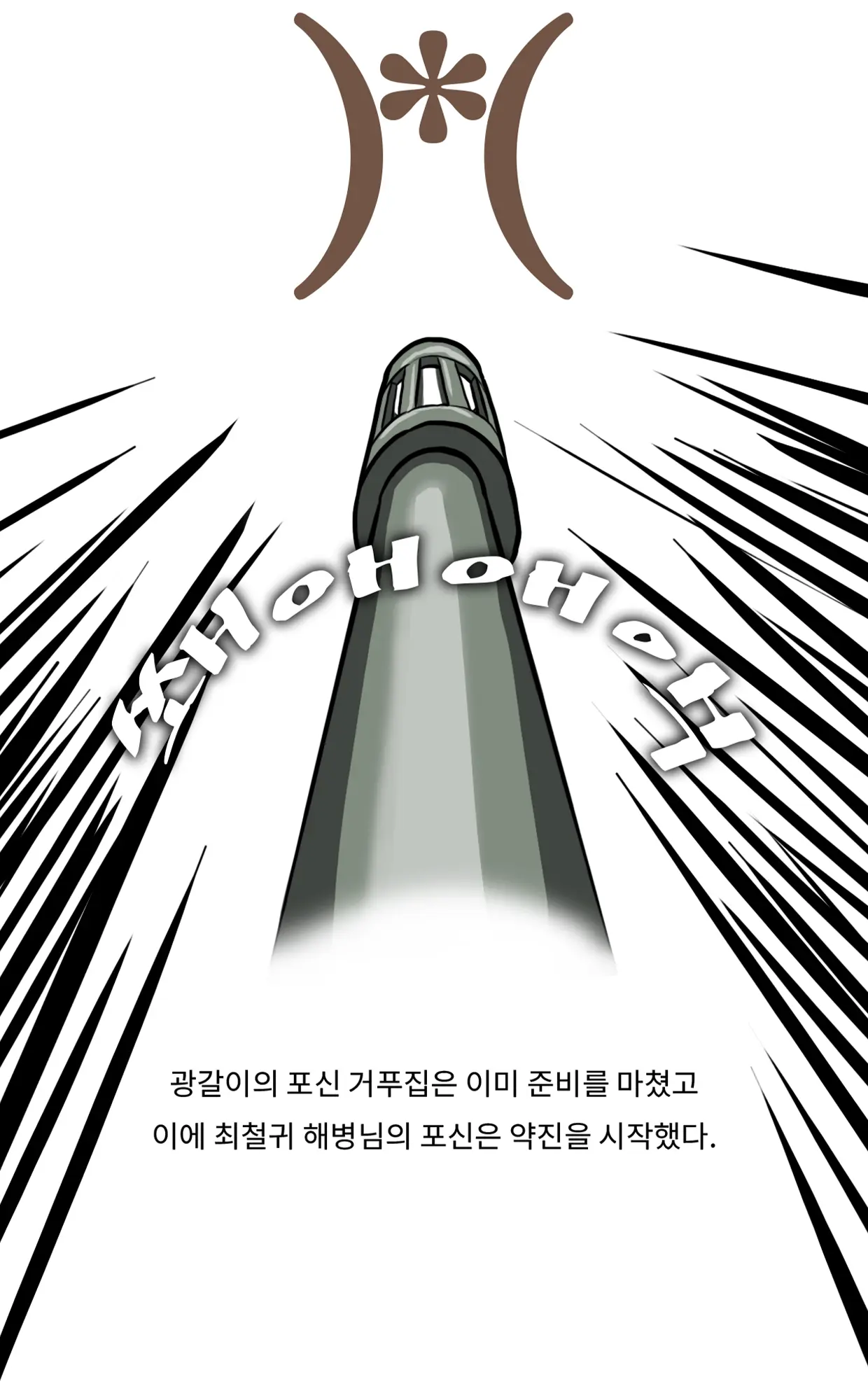 웹툰 이미지 26