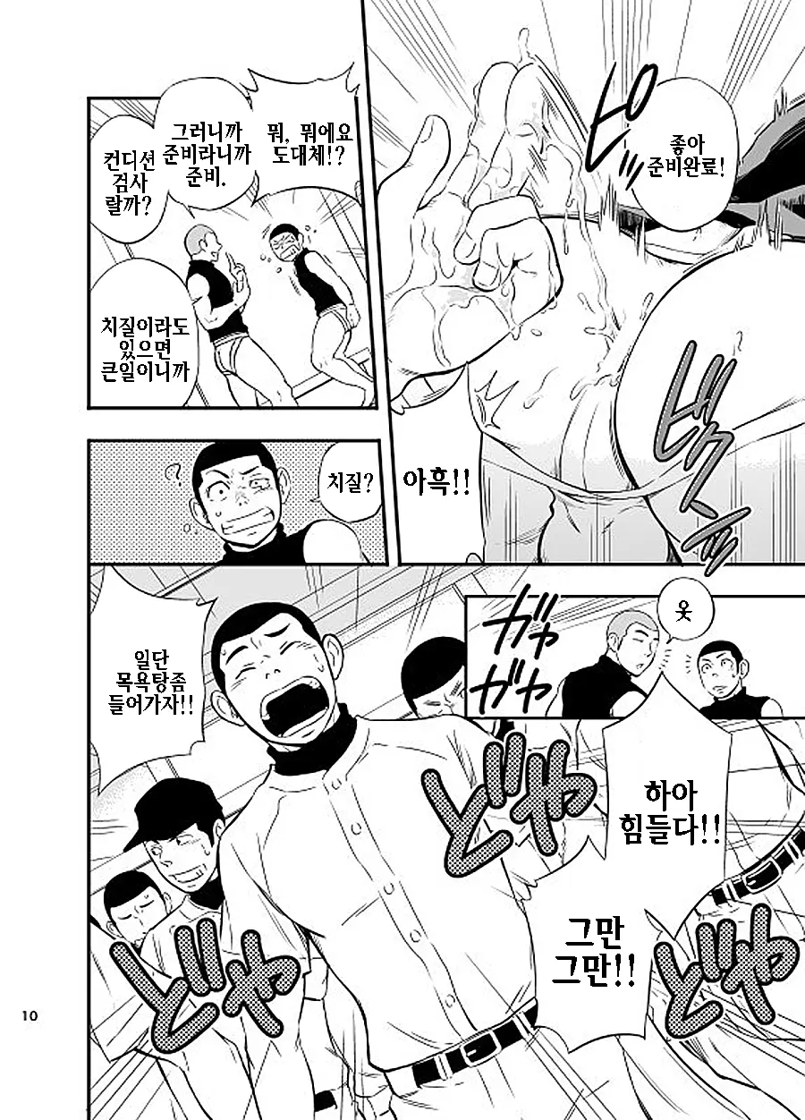 웹툰 이미지 10