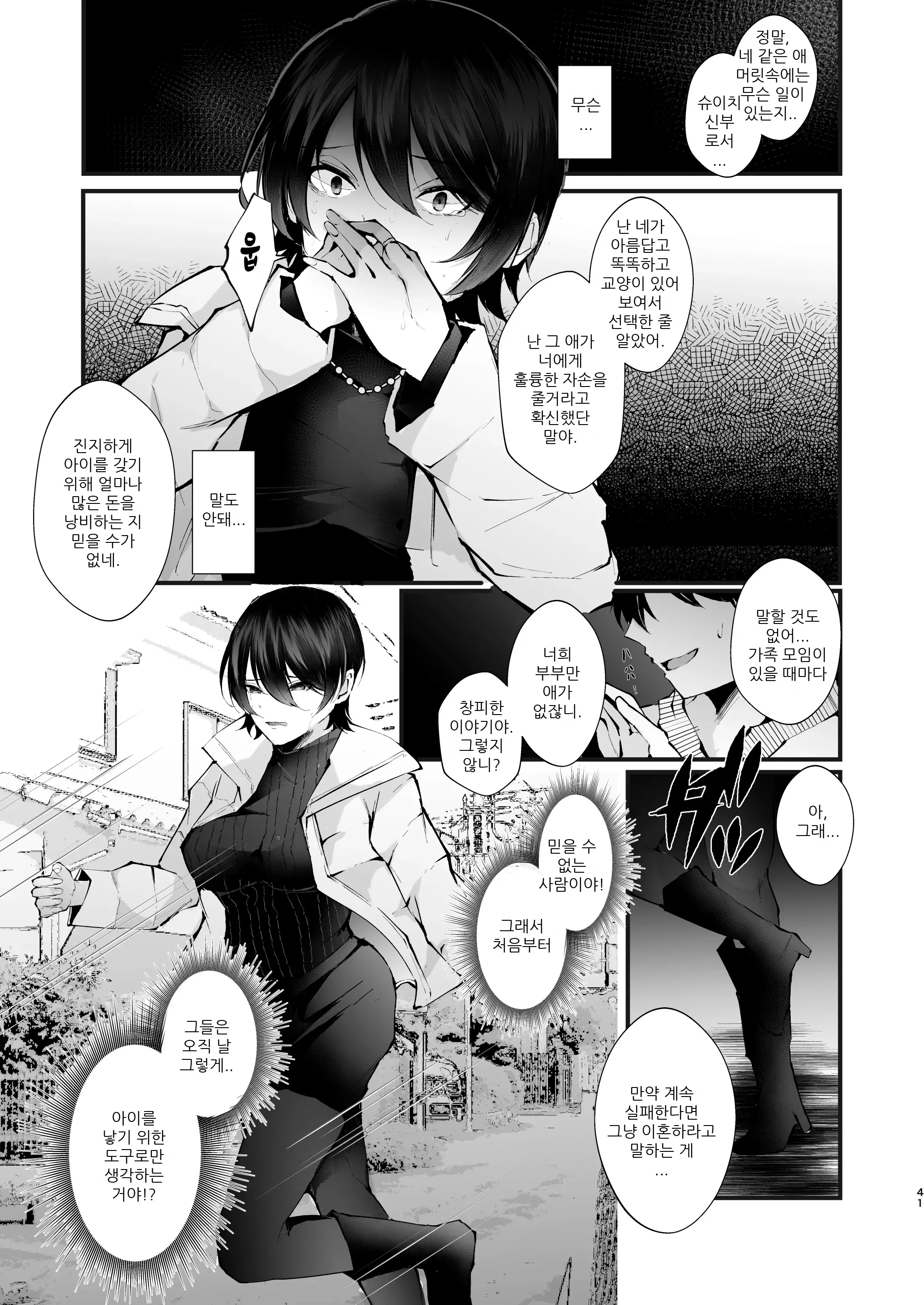 웹툰 이미지 42
