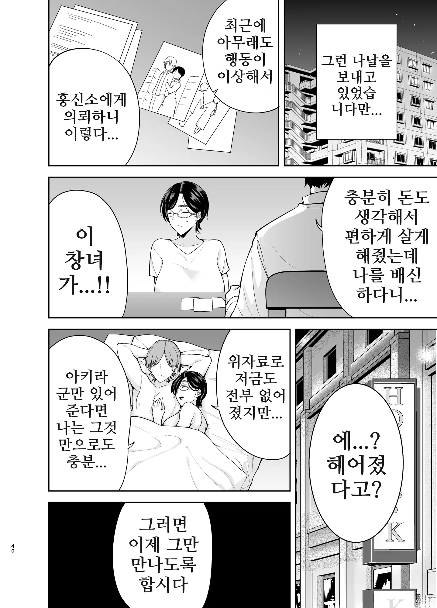 웹툰 이미지 39