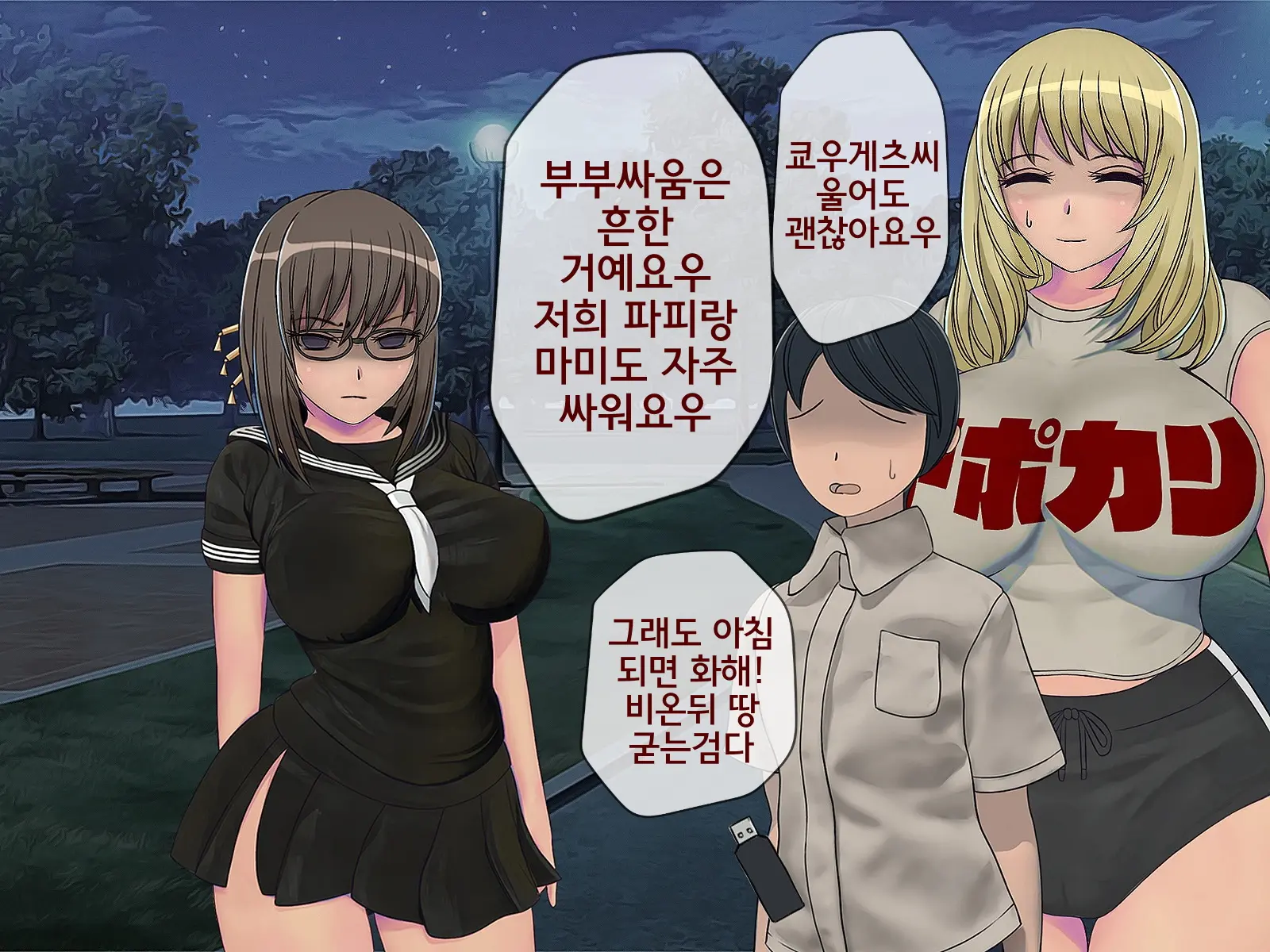 웹툰 이미지 313