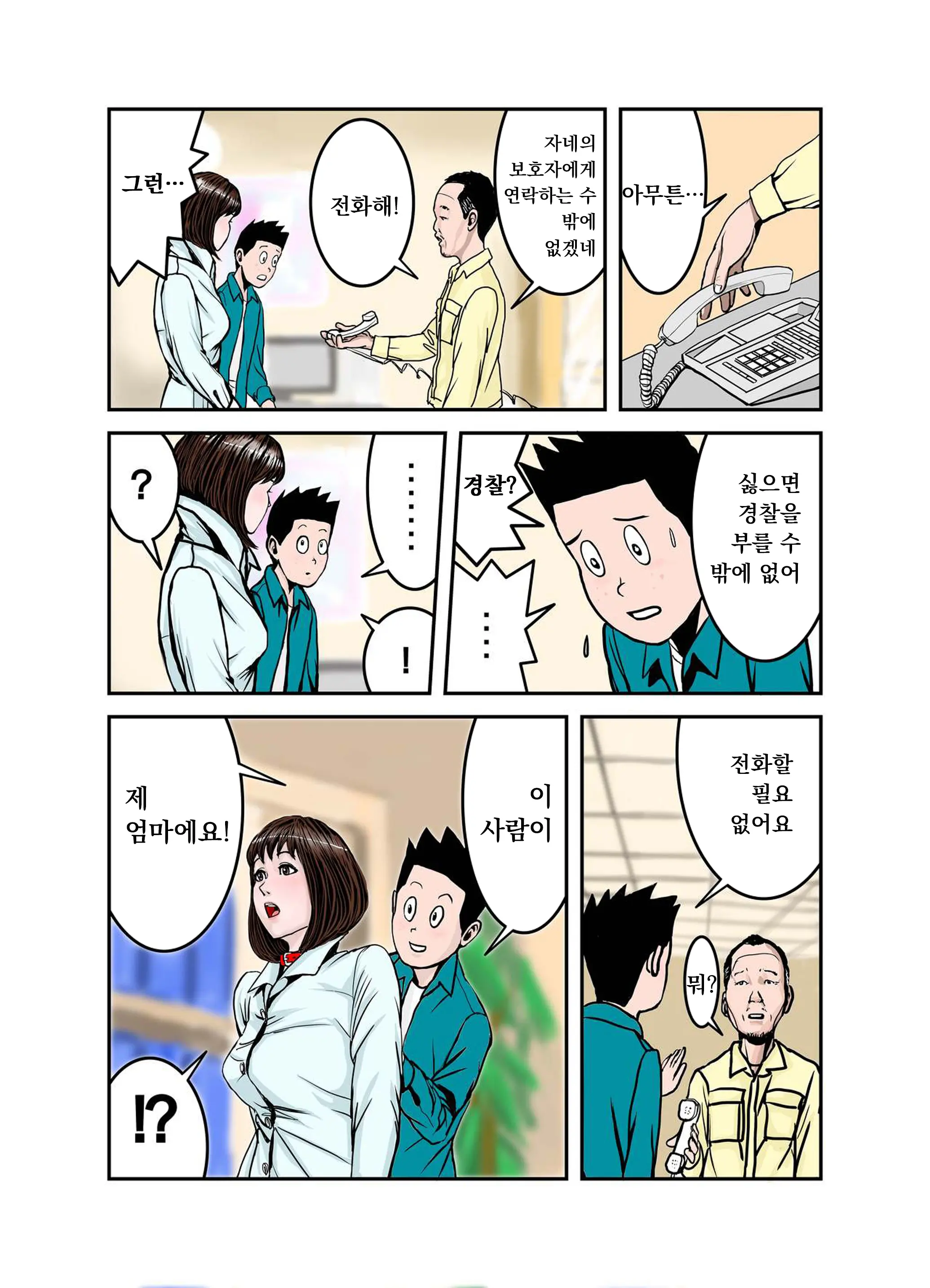 웹툰 이미지 31