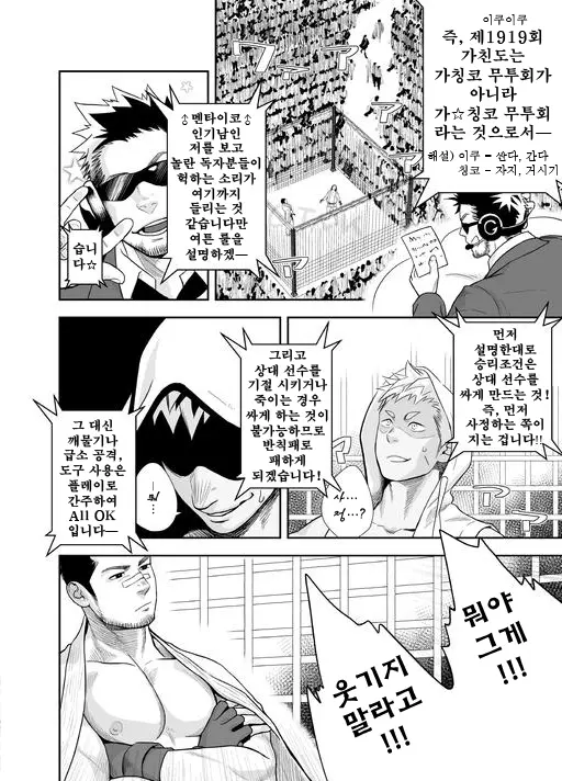 웹툰 이미지 9