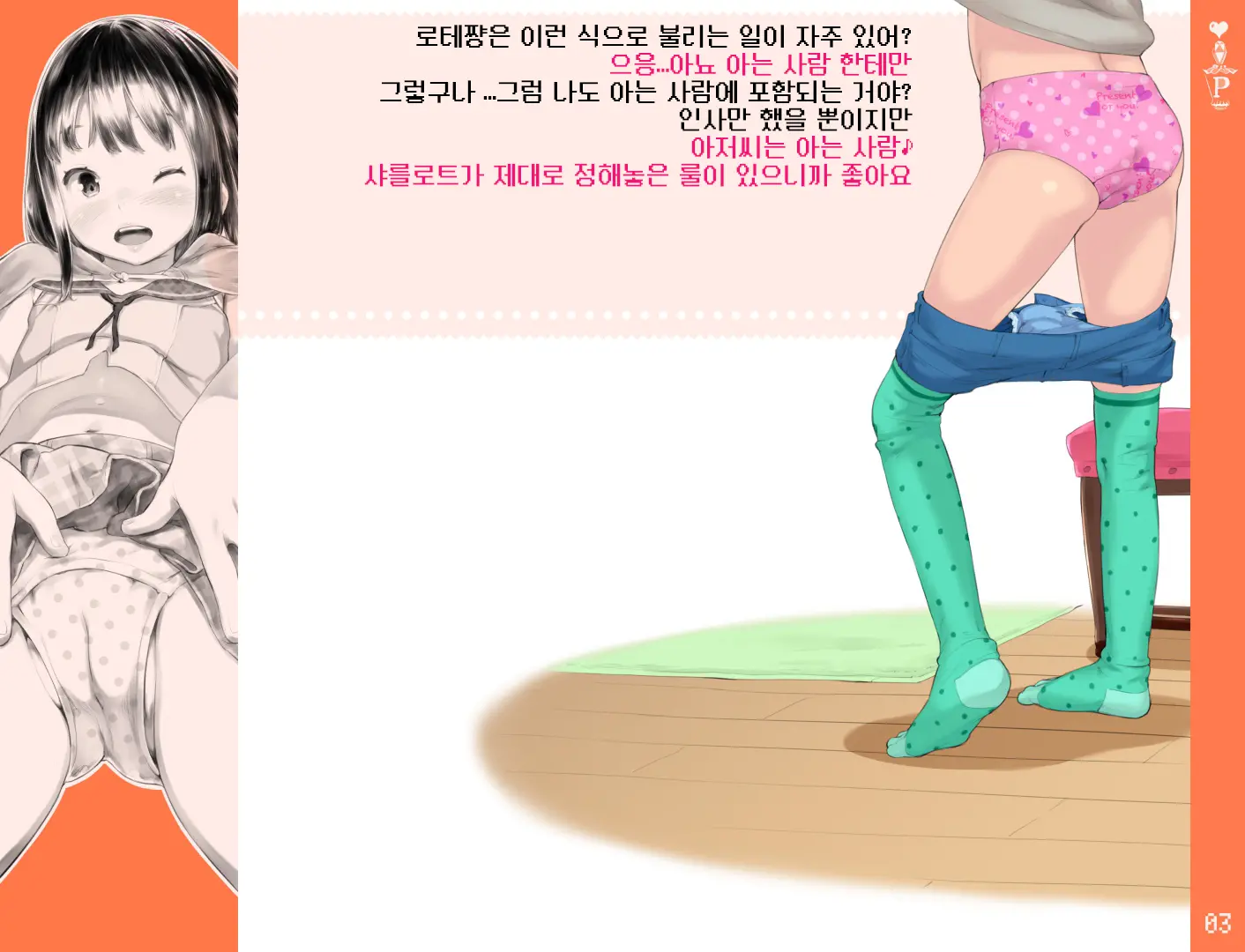 웹툰 이미지 24