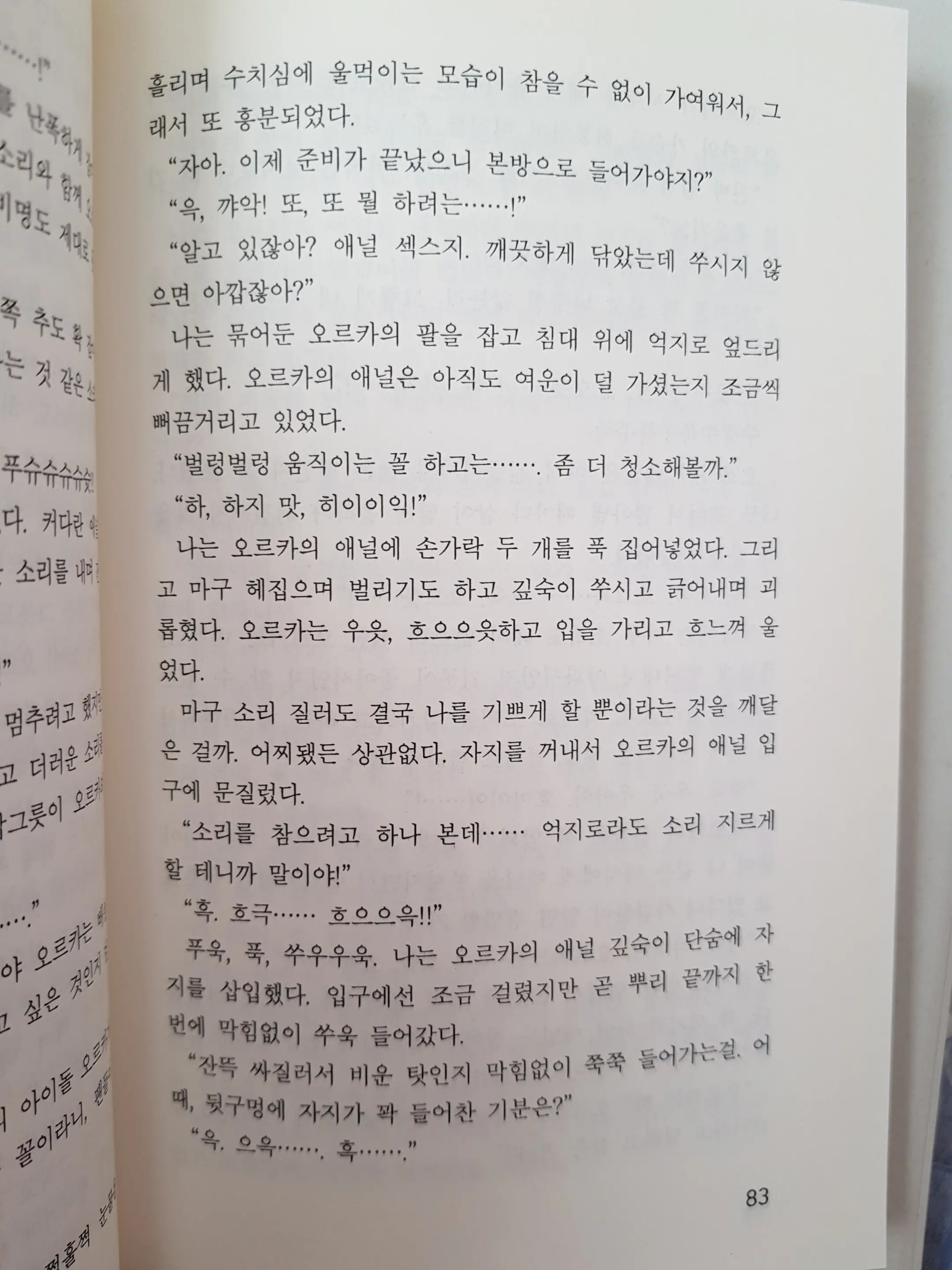 웹툰 이미지 81