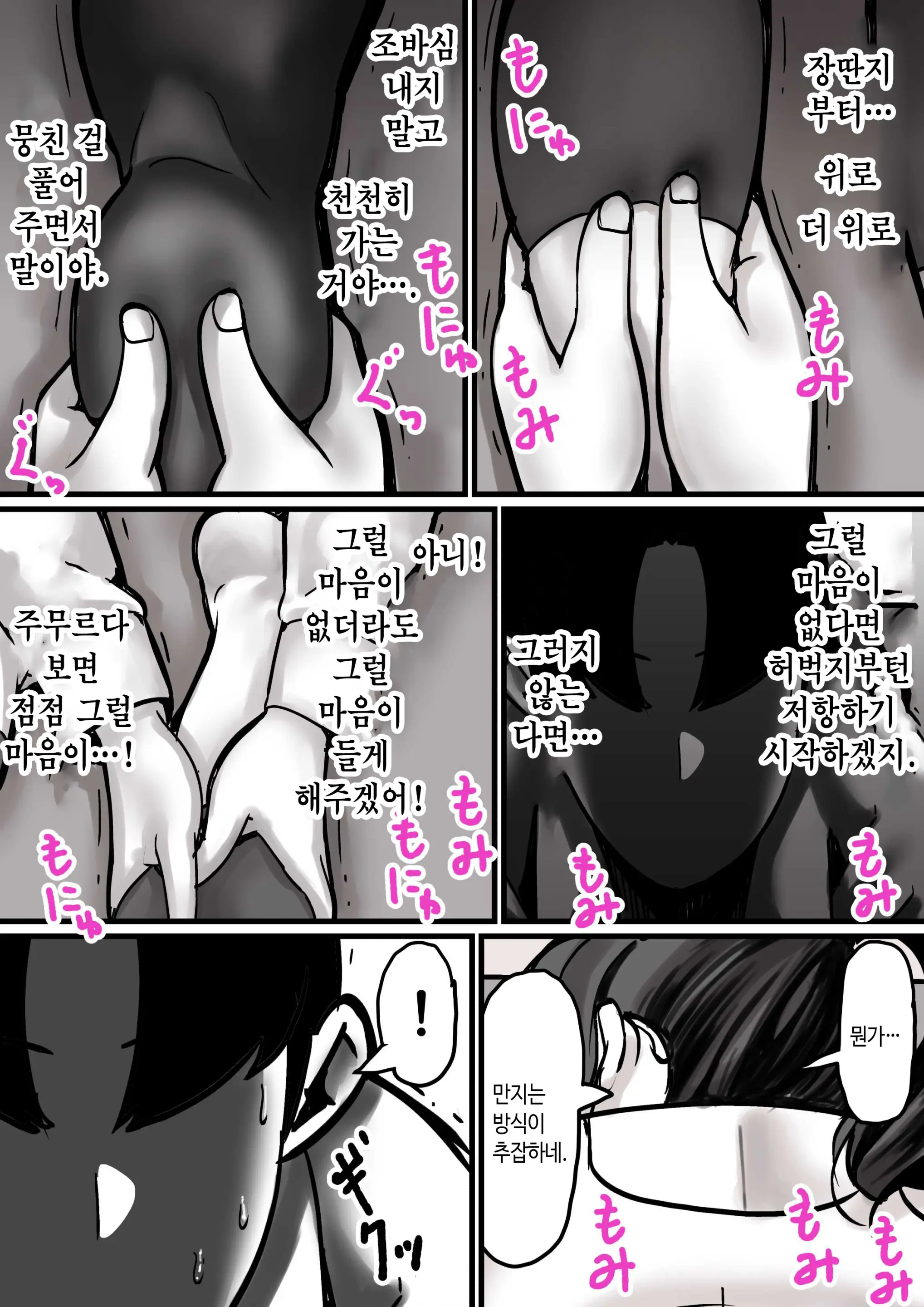 웹툰 이미지 21