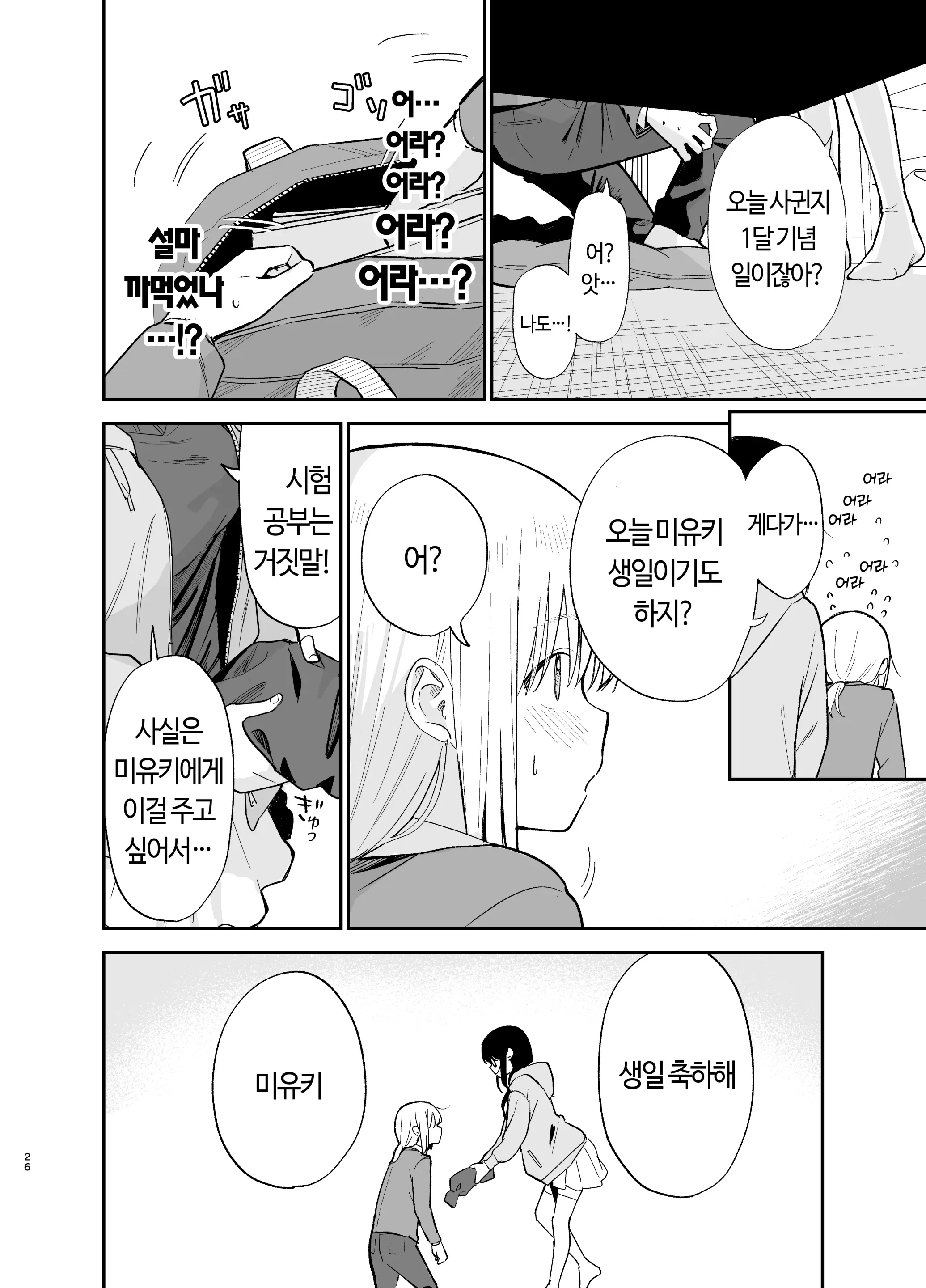 웹툰 이미지 26