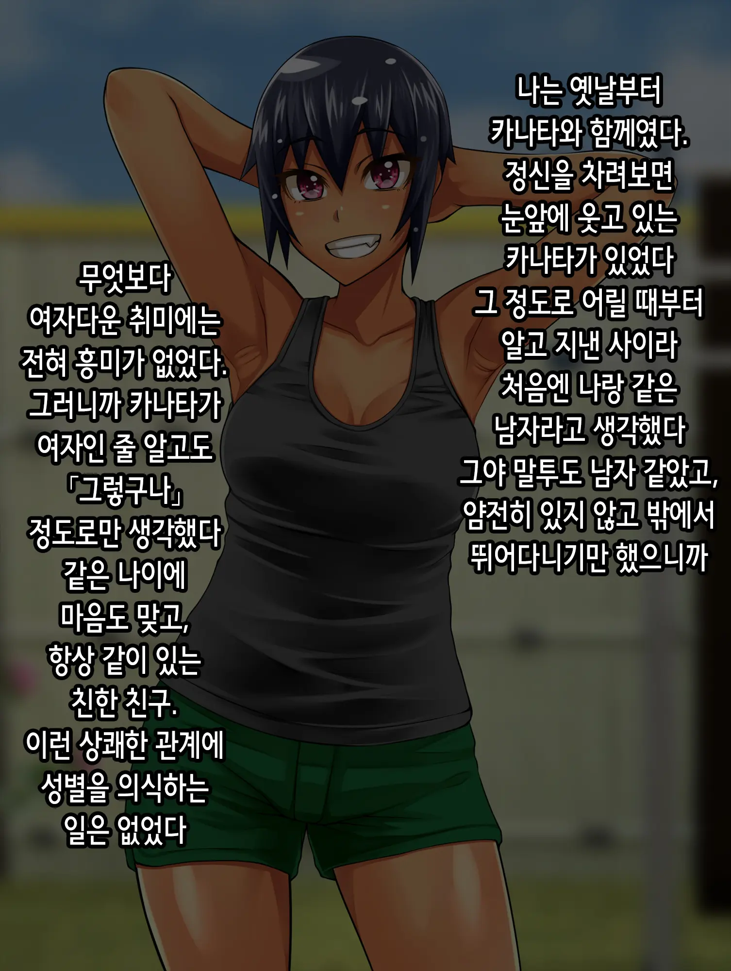 웹툰 이미지 2