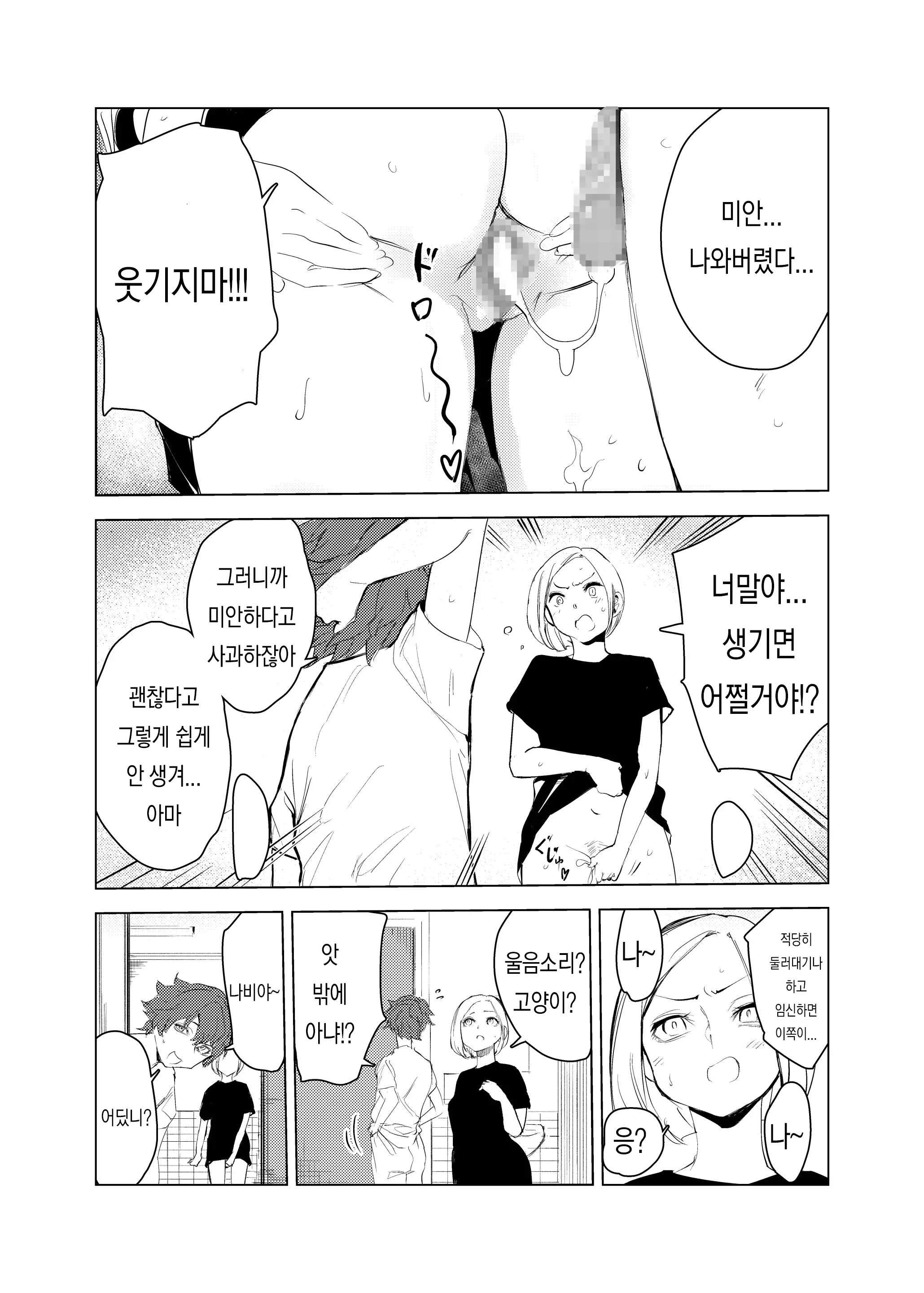 웹툰 이미지 50