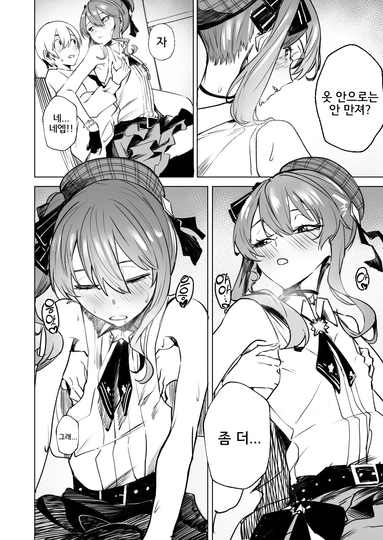 웹툰 이미지 40