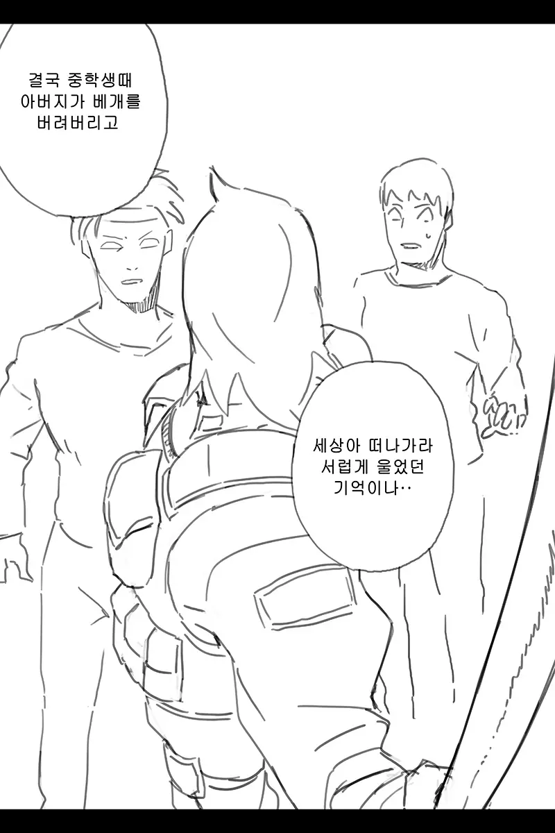 웹툰 이미지 403