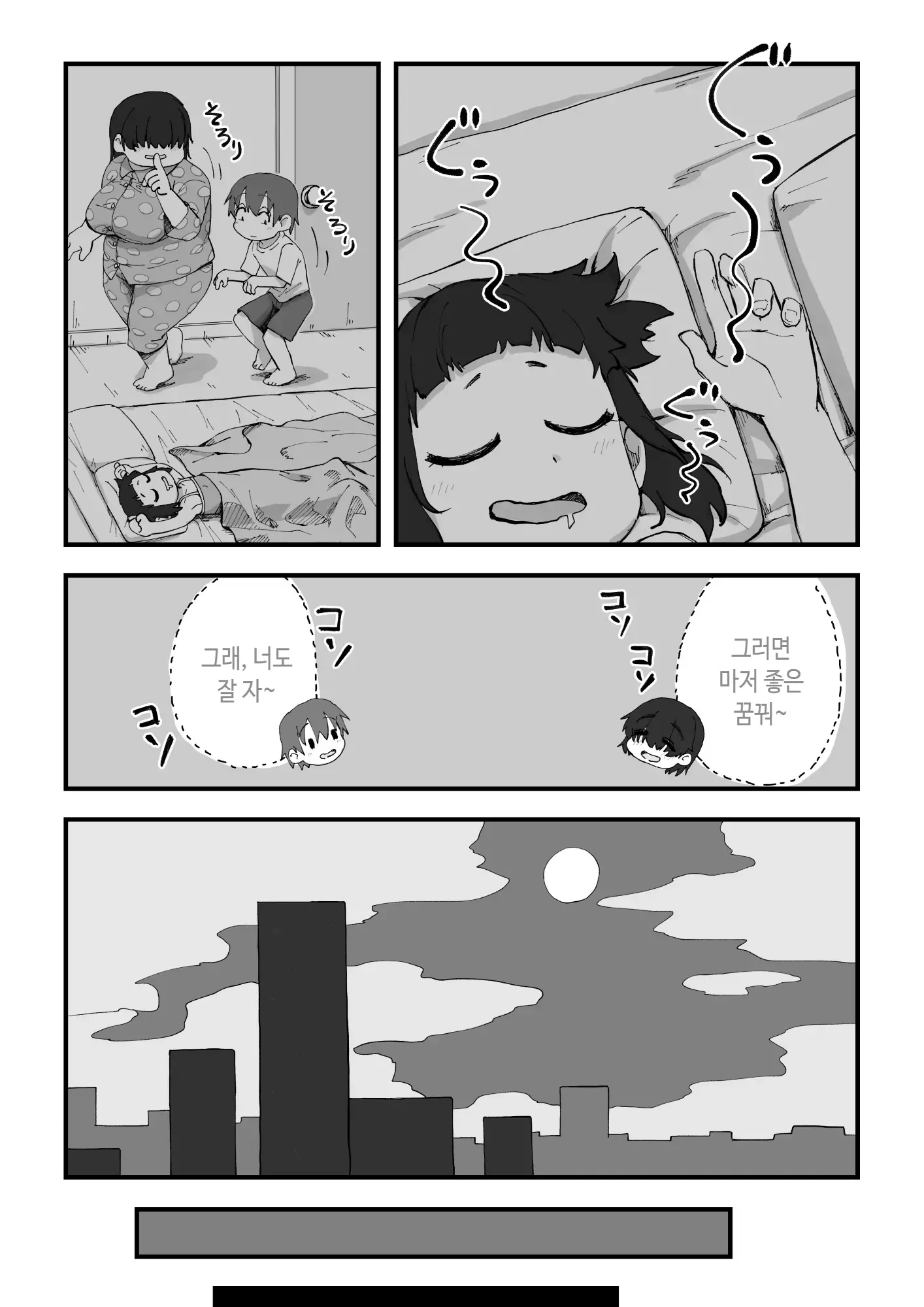 웹툰 이미지 47