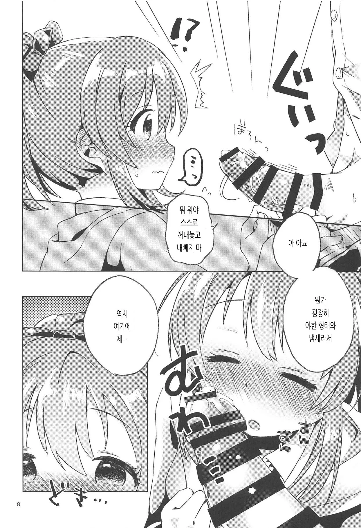 웹툰 이미지 6