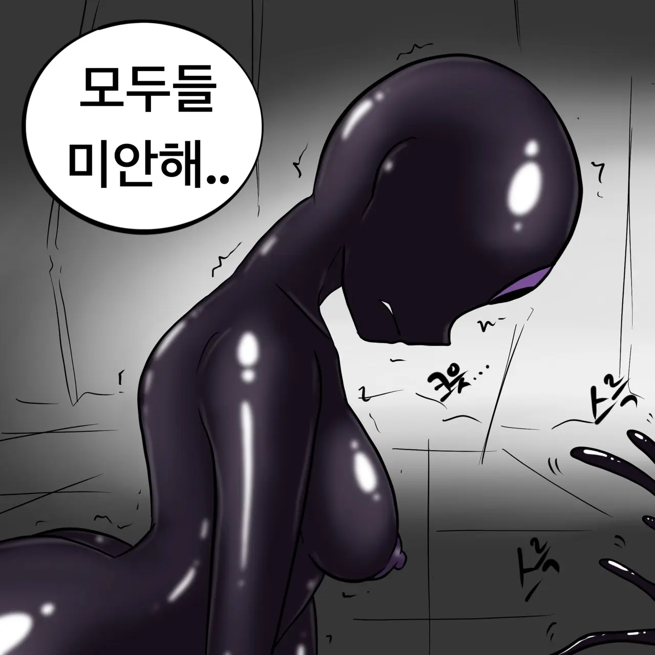 웹툰 이미지 284