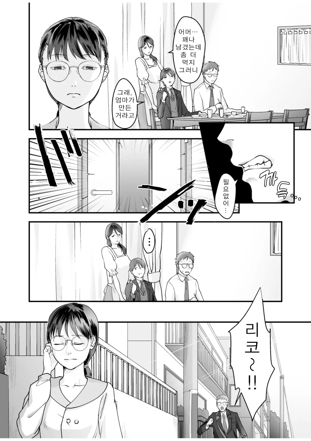 웹툰 이미지 57