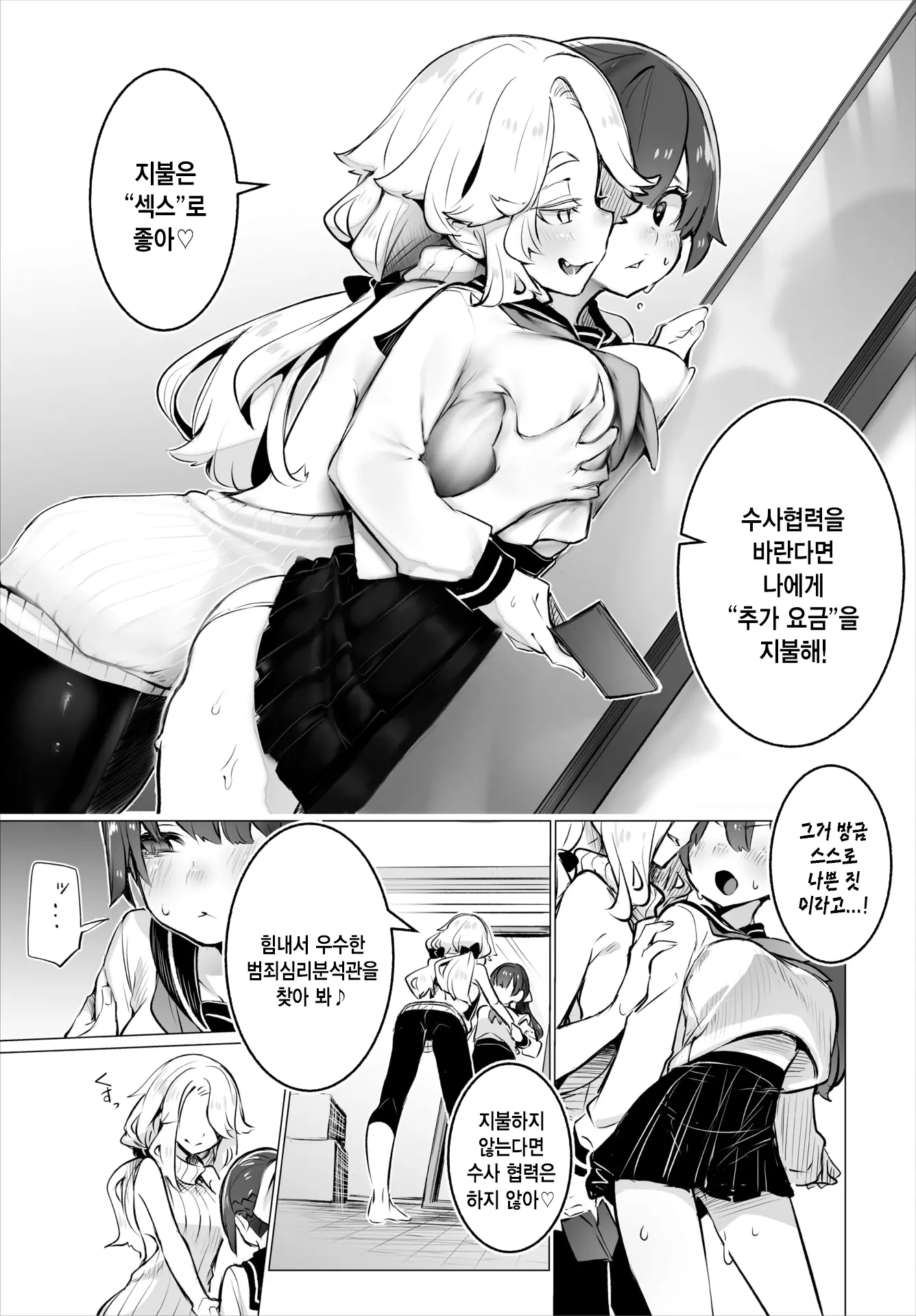 웹툰 이미지 11