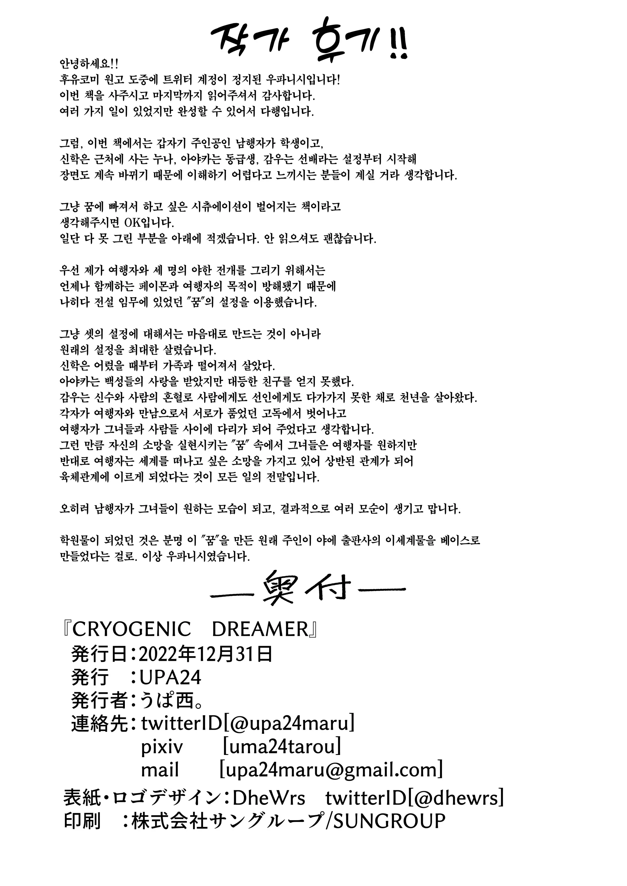 웹툰 이미지 28