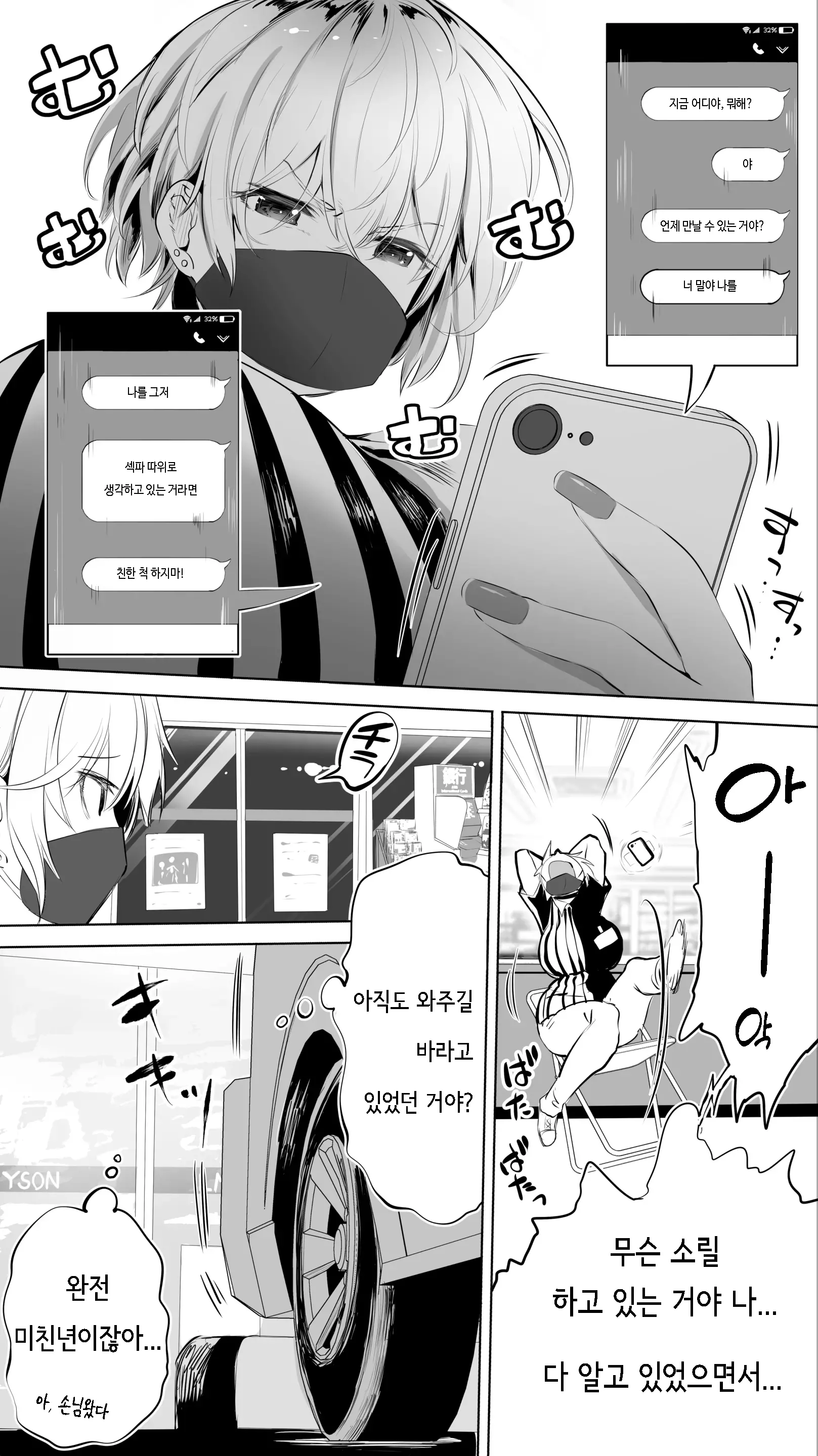 웹툰 이미지 6