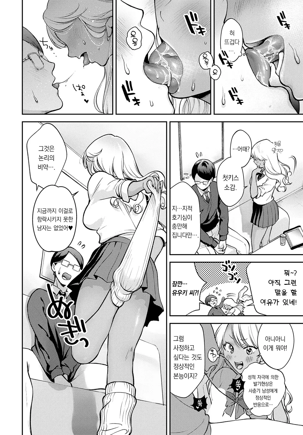 웹툰 이미지 6