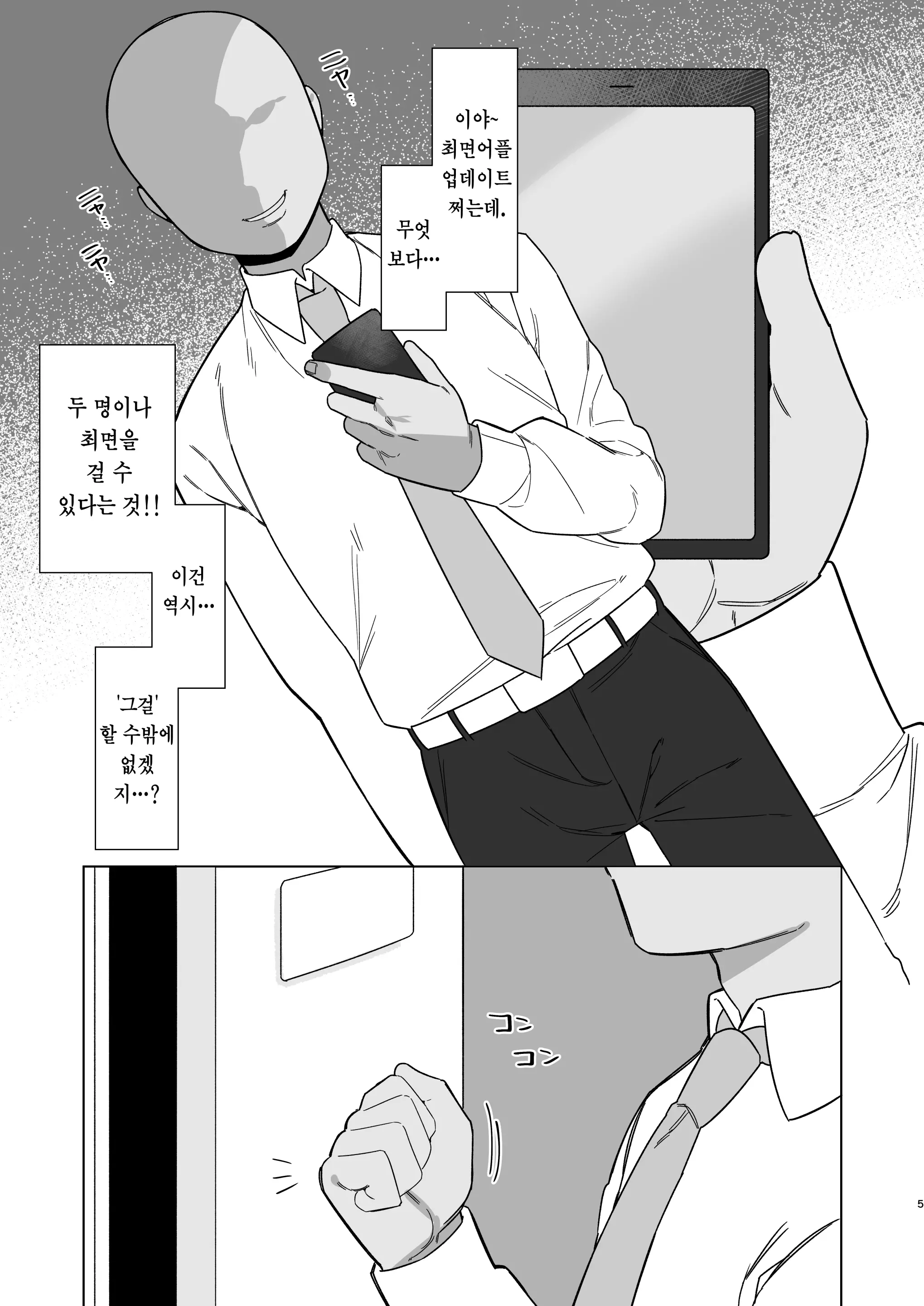 웹툰 이미지 3
