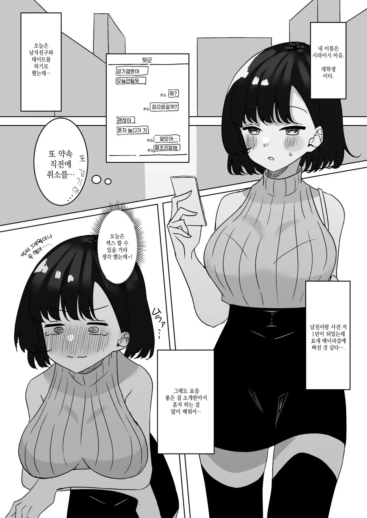 웹툰 이미지 8
