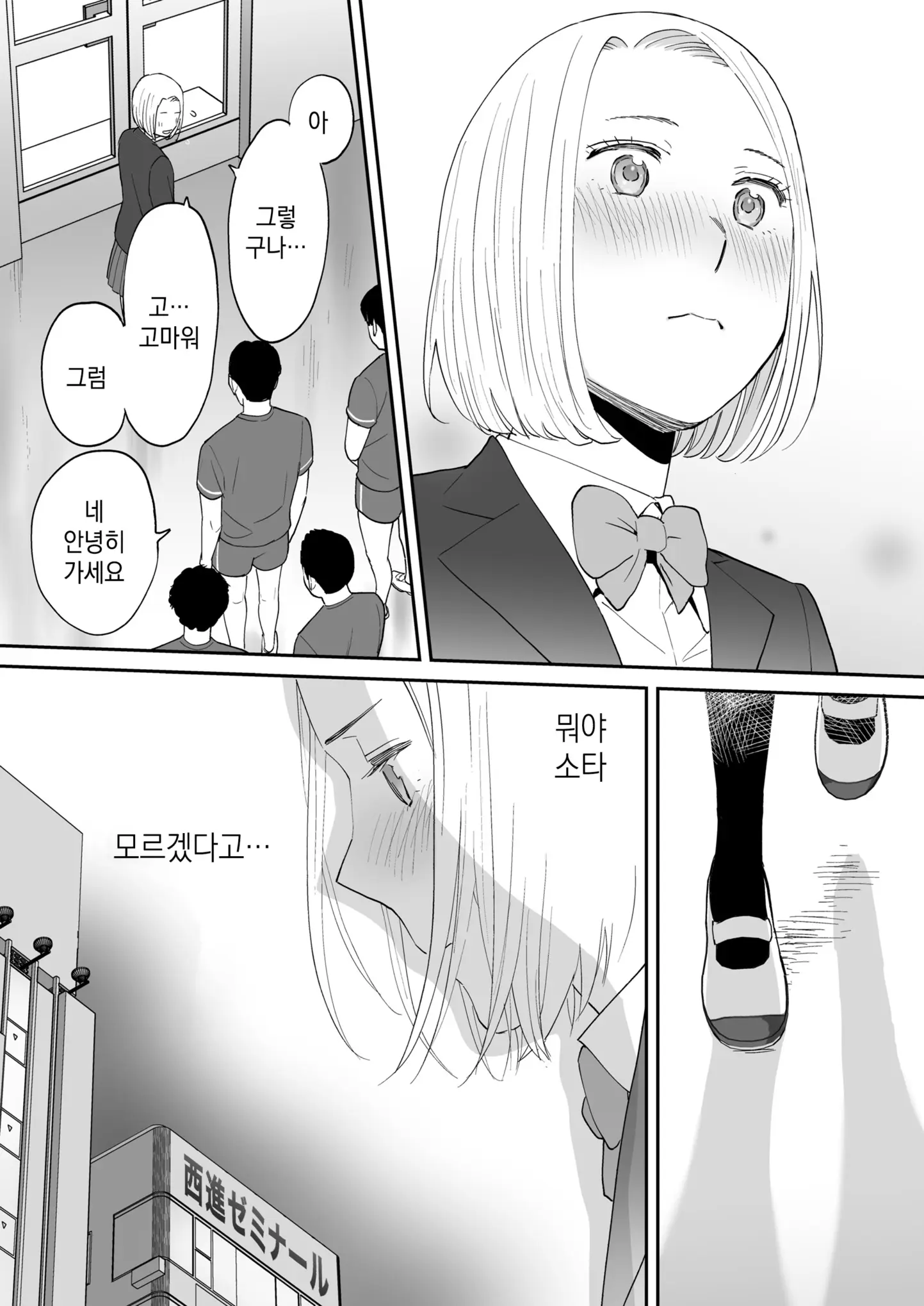웹툰 이미지 83