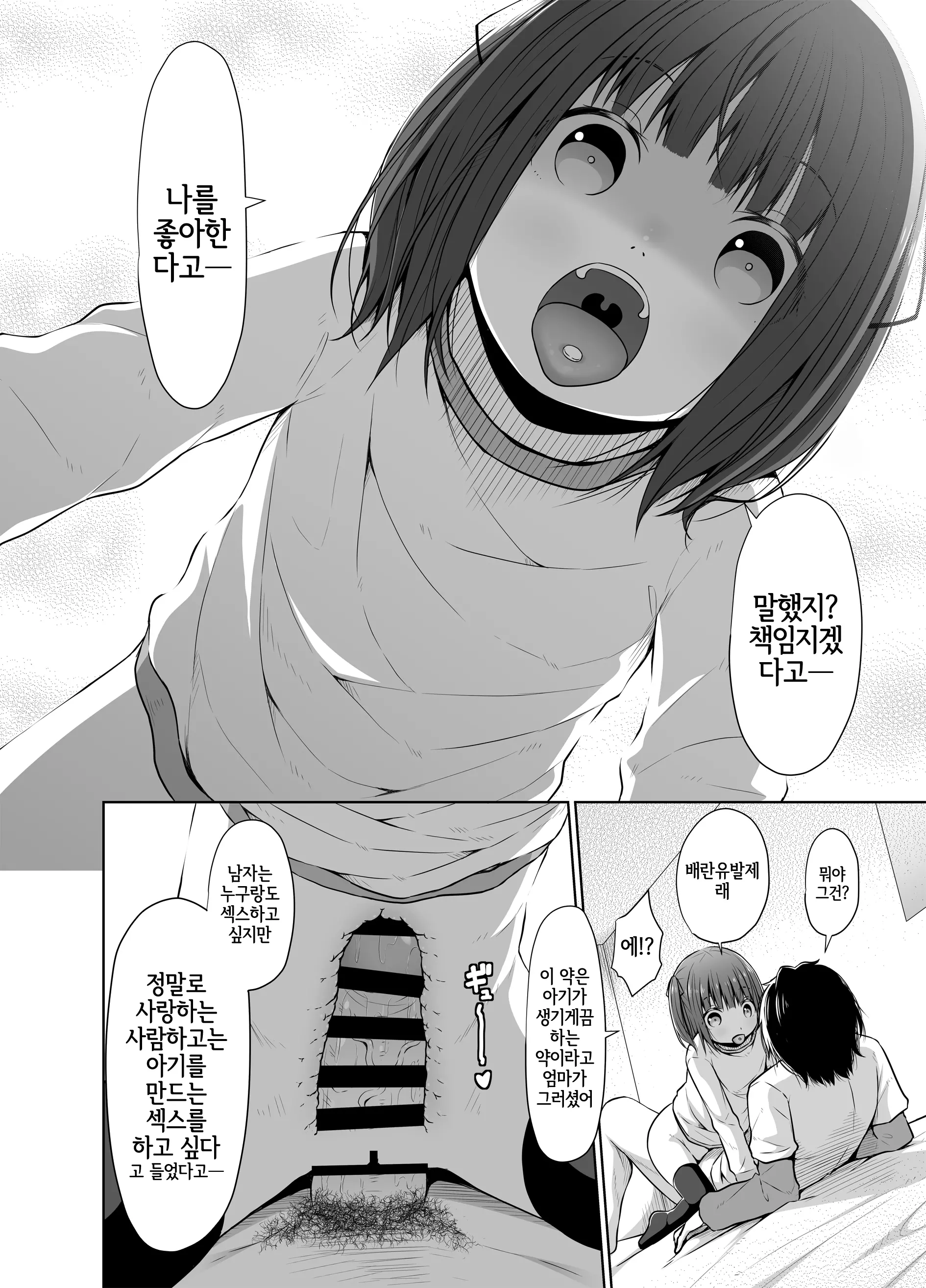 웹툰 이미지 14