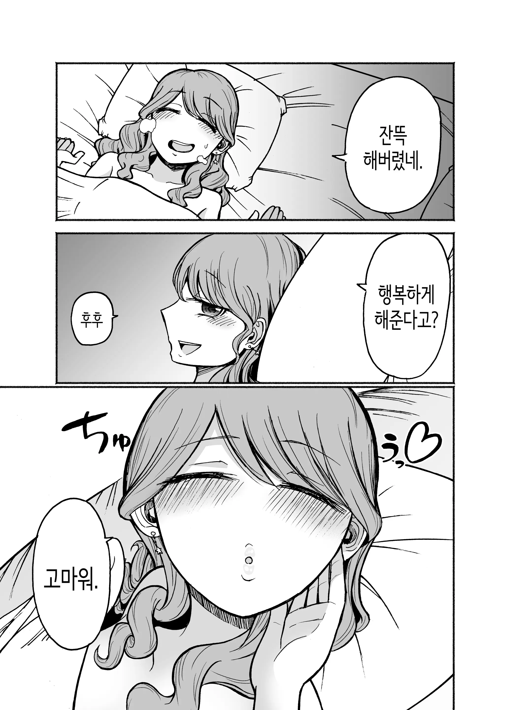 웹툰 이미지 23