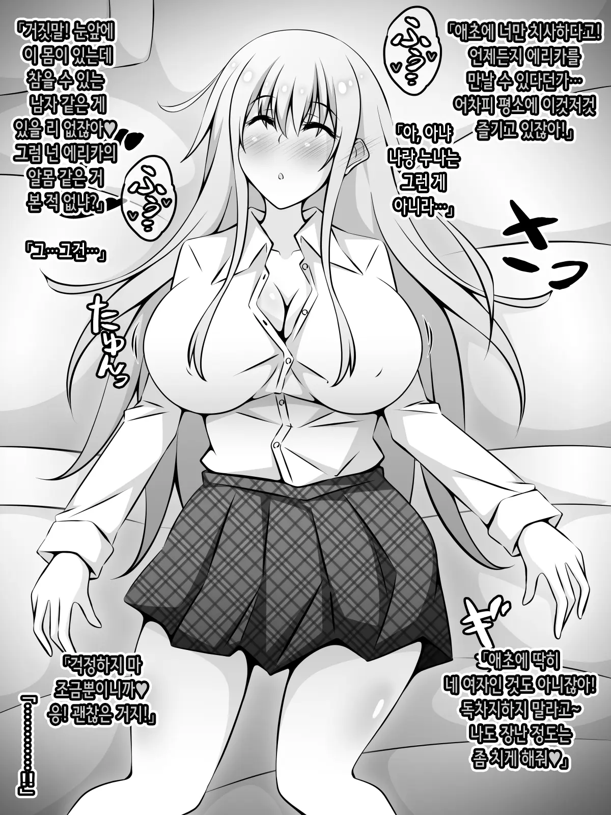 웹툰 이미지 35